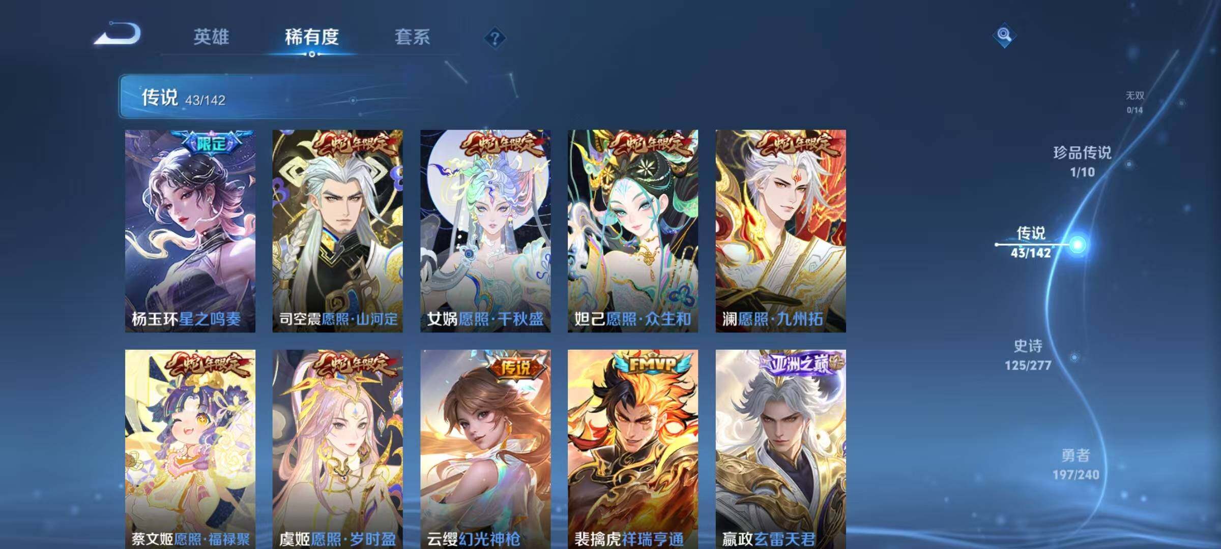 WZJZ4353837王者荣耀账号详情图13