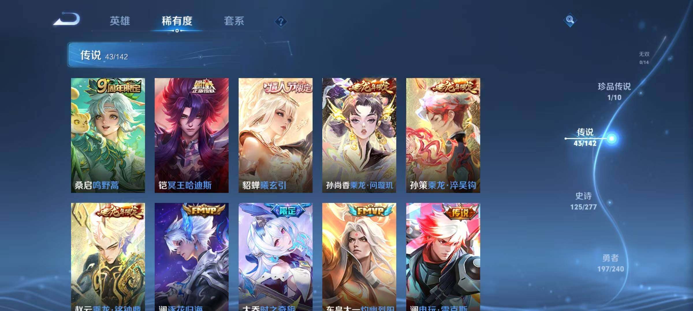 WZJZ4353837王者荣耀账号详情图14