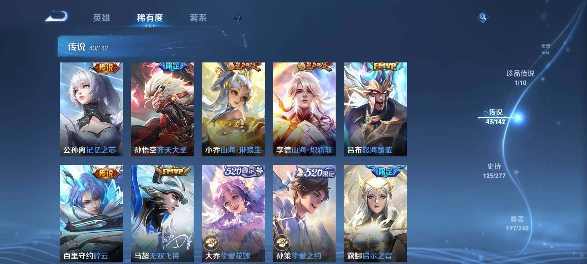 WZJZ4353837王者荣耀账号详情图15