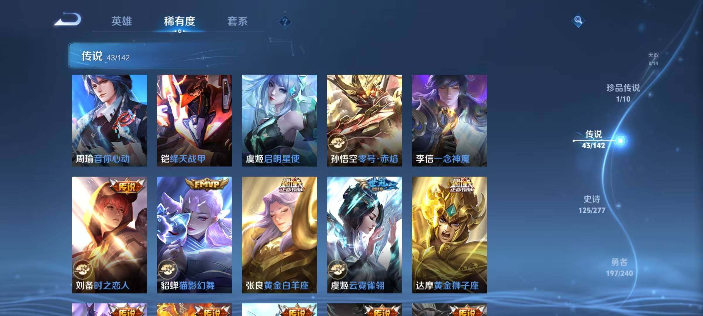 WZJZ4353837王者荣耀账号详情图16