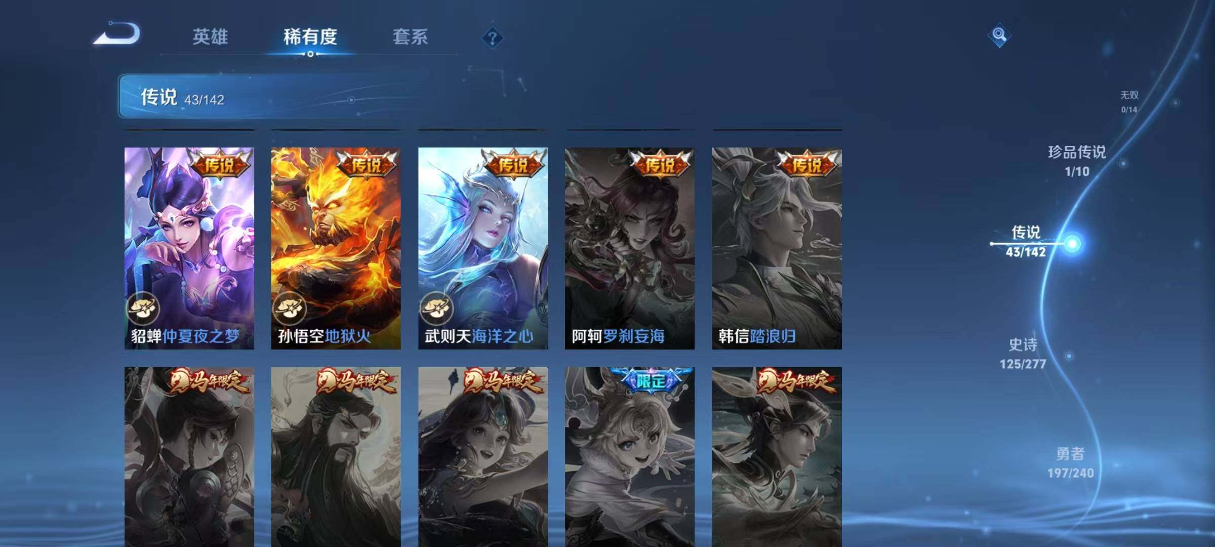 WZJZ4353837王者荣耀账号详情图17
