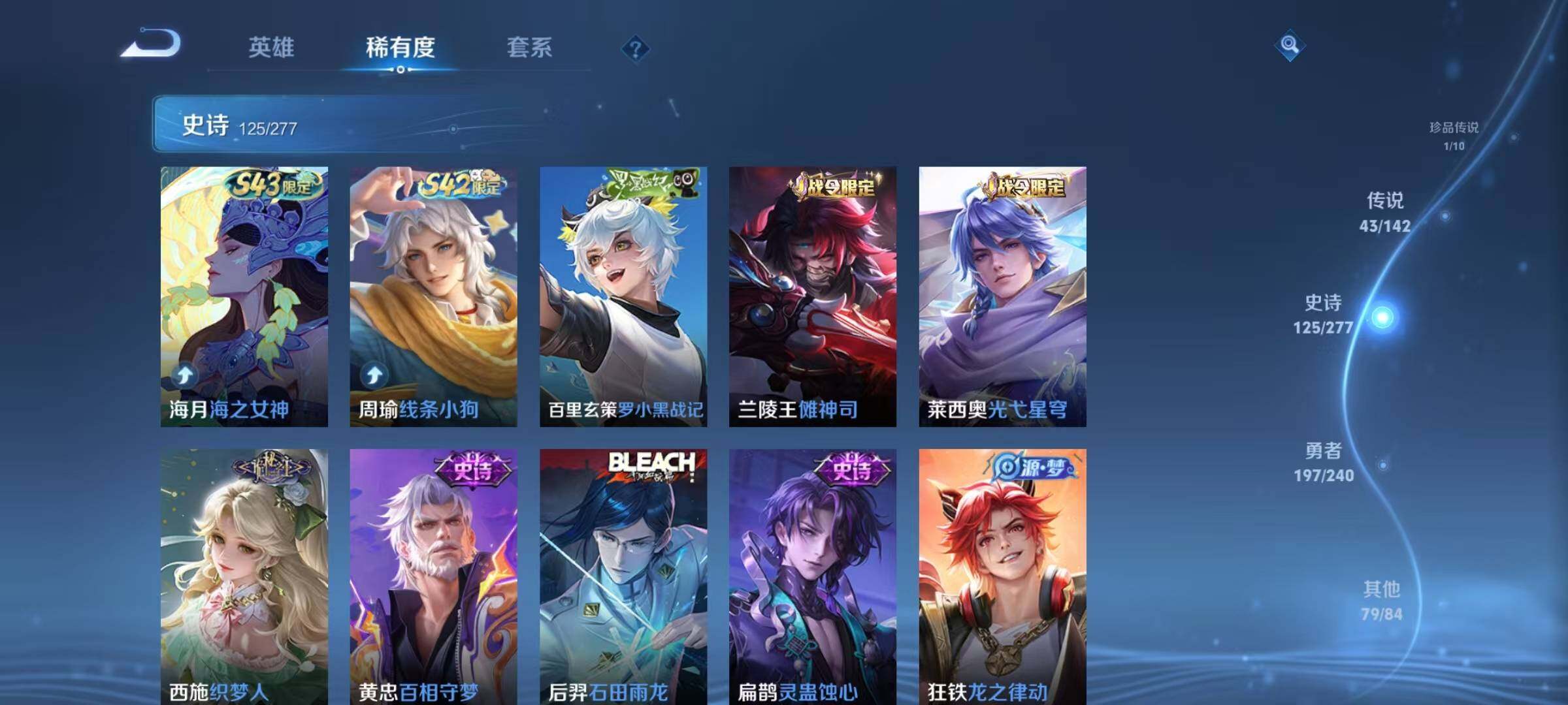 WZJZ4353837王者荣耀账号详情图18