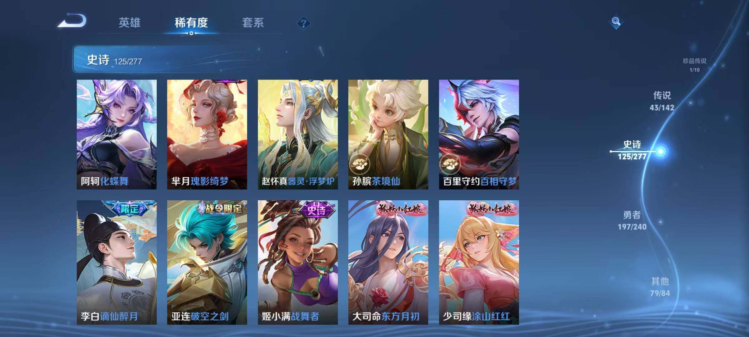 WZJZ4353837王者荣耀账号详情图19