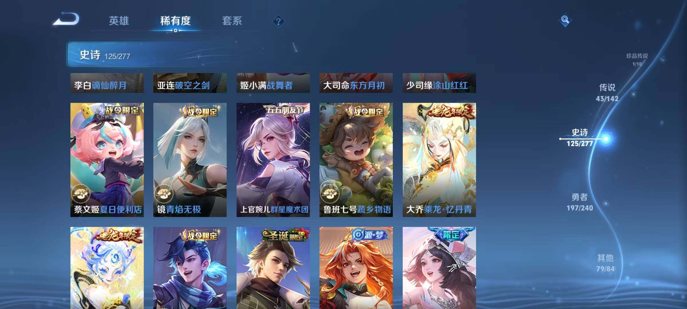 WZJZ4353837王者荣耀账号详情图20