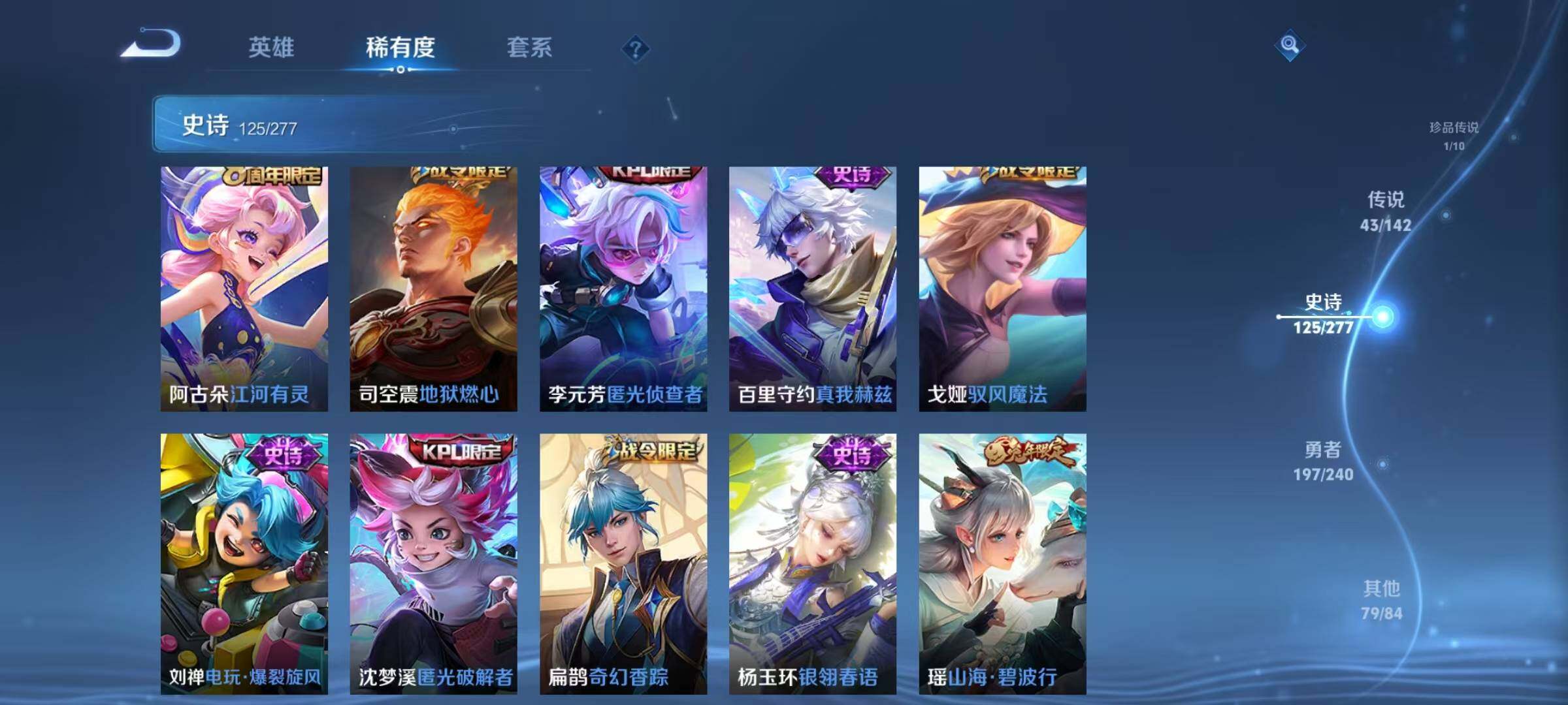 WZJZ4353837王者荣耀账号详情图21