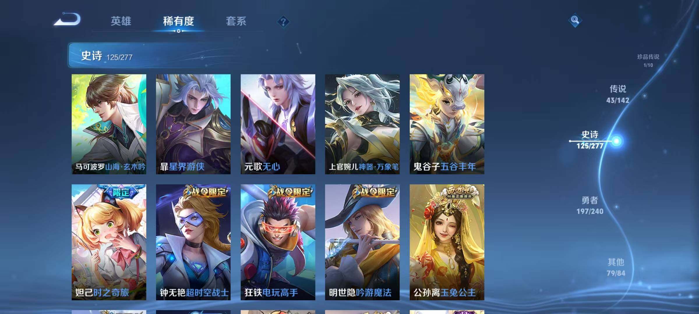 WZJZ4353837王者荣耀账号详情图22
