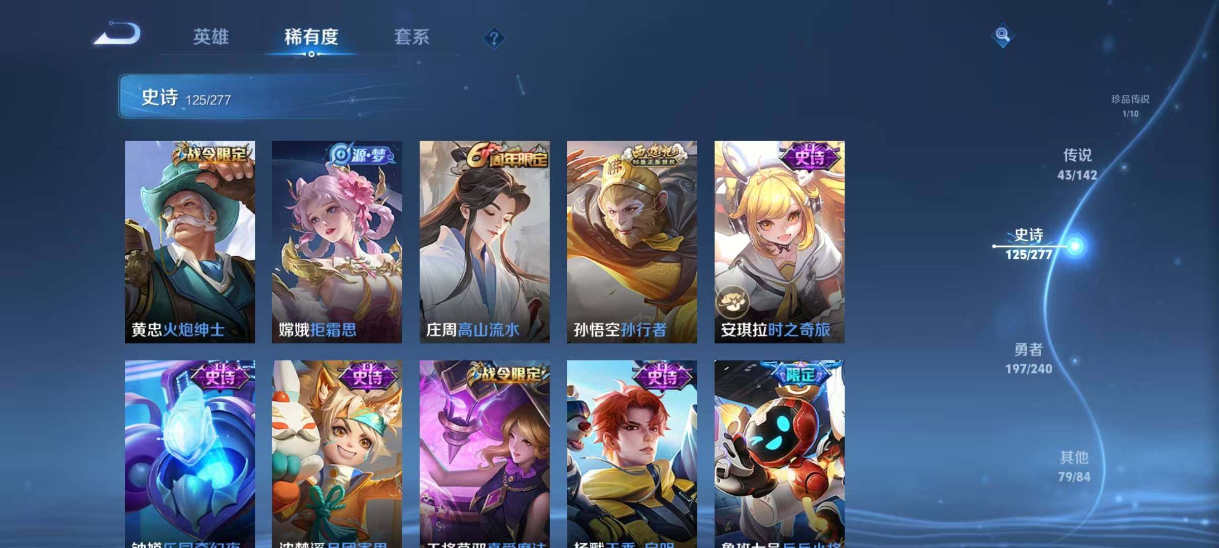 WZJZ4353837王者荣耀账号详情图23
