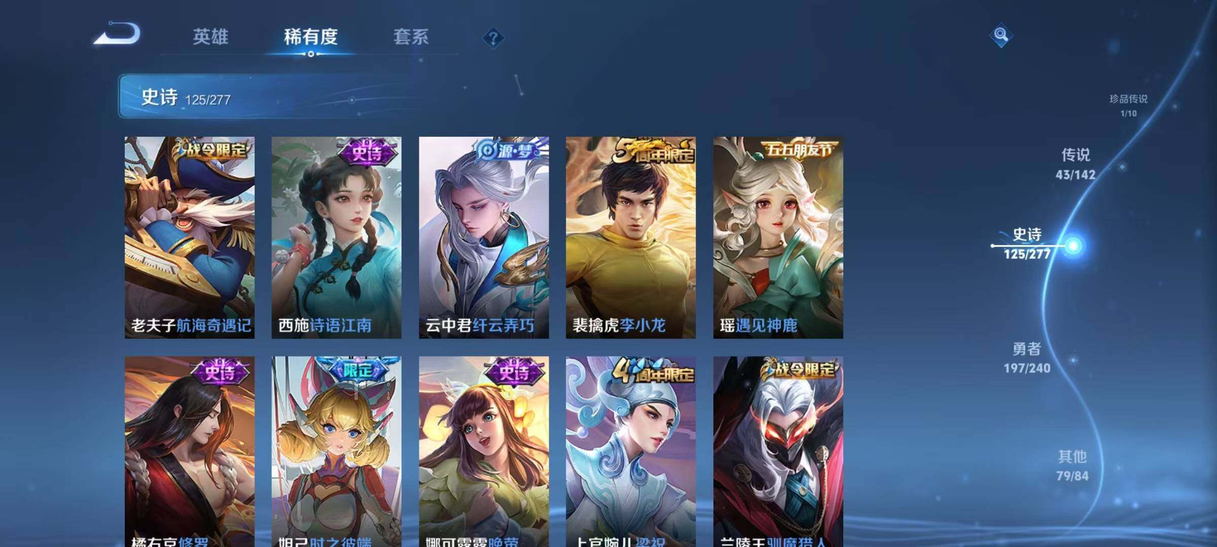WZJZ4353837王者荣耀账号详情图24