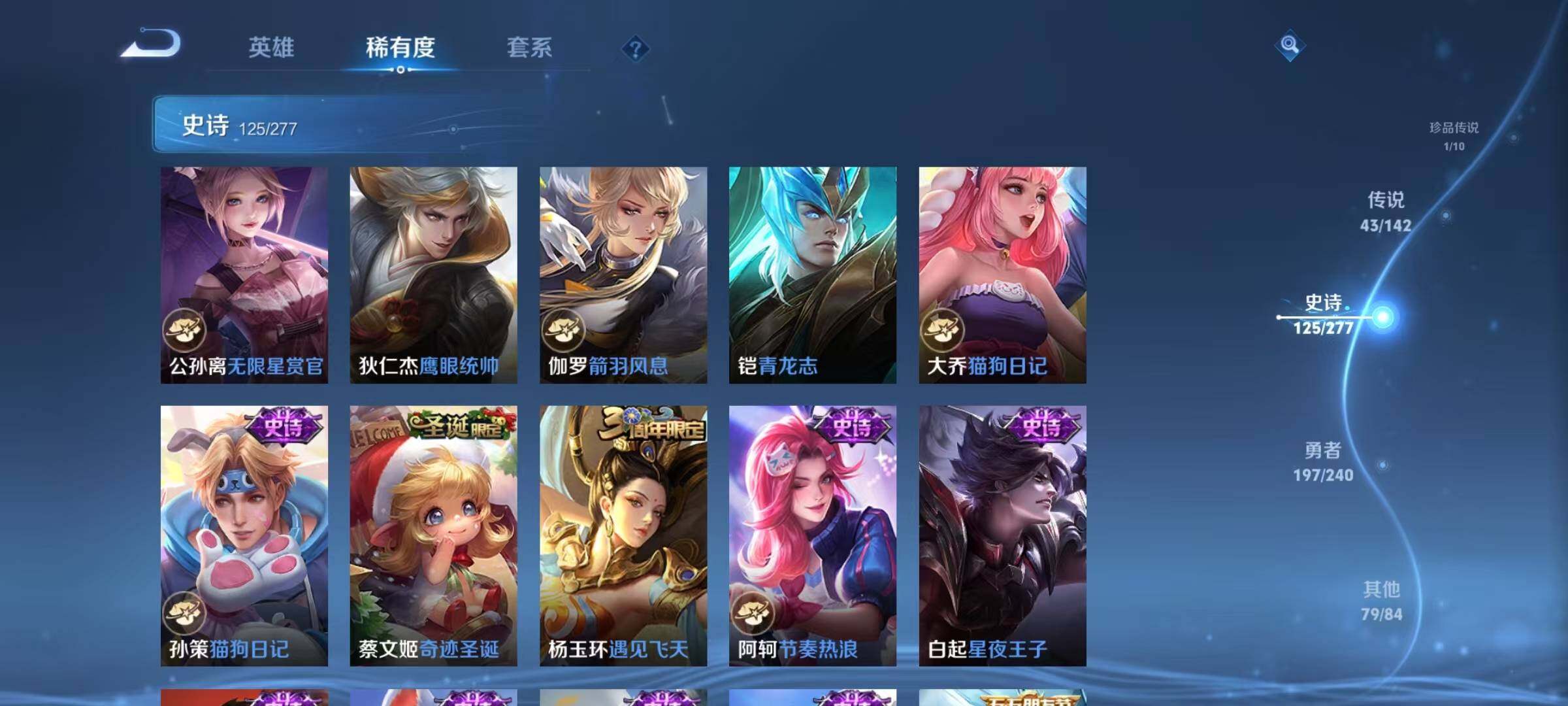 WZJZ4353837王者荣耀账号详情图25