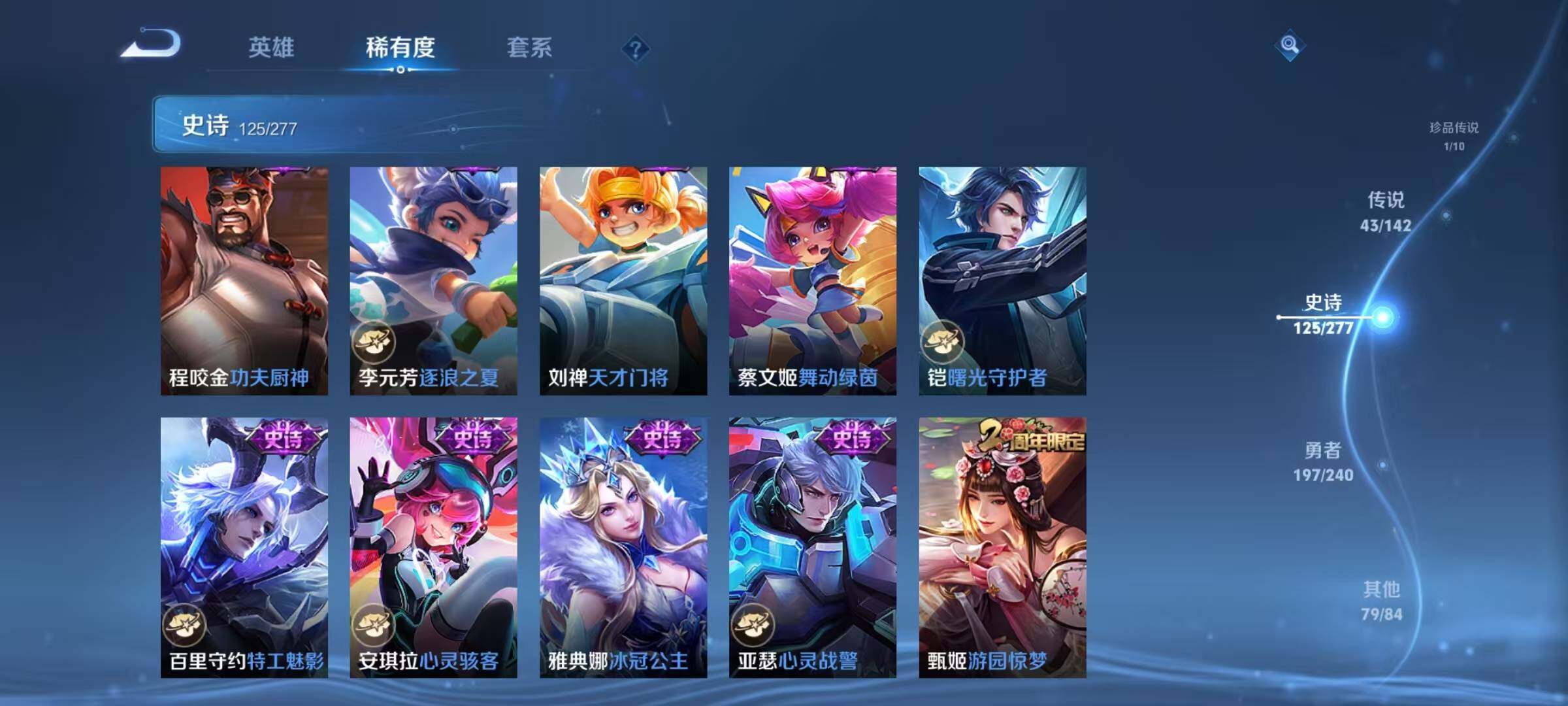 WZJZ4353837王者荣耀账号详情图26