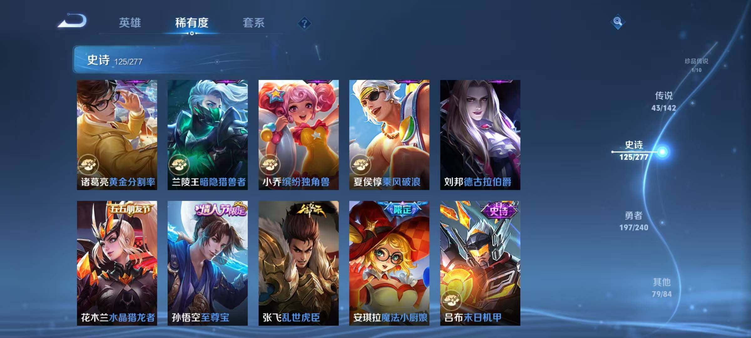WZJZ4353837王者荣耀账号详情图27