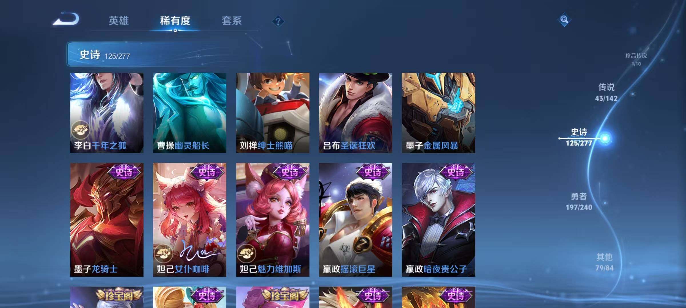 WZJZ4353837王者荣耀账号详情图28