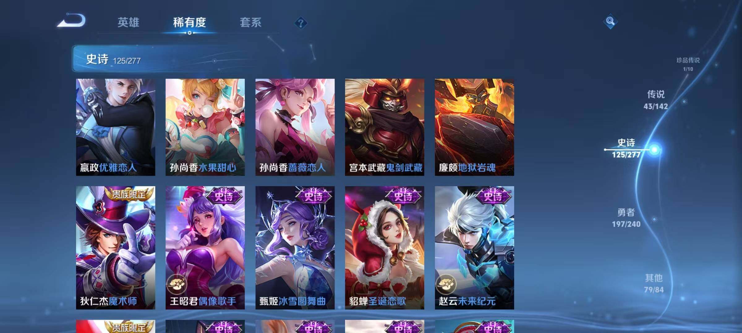 WZJZ4353837王者荣耀账号详情图29