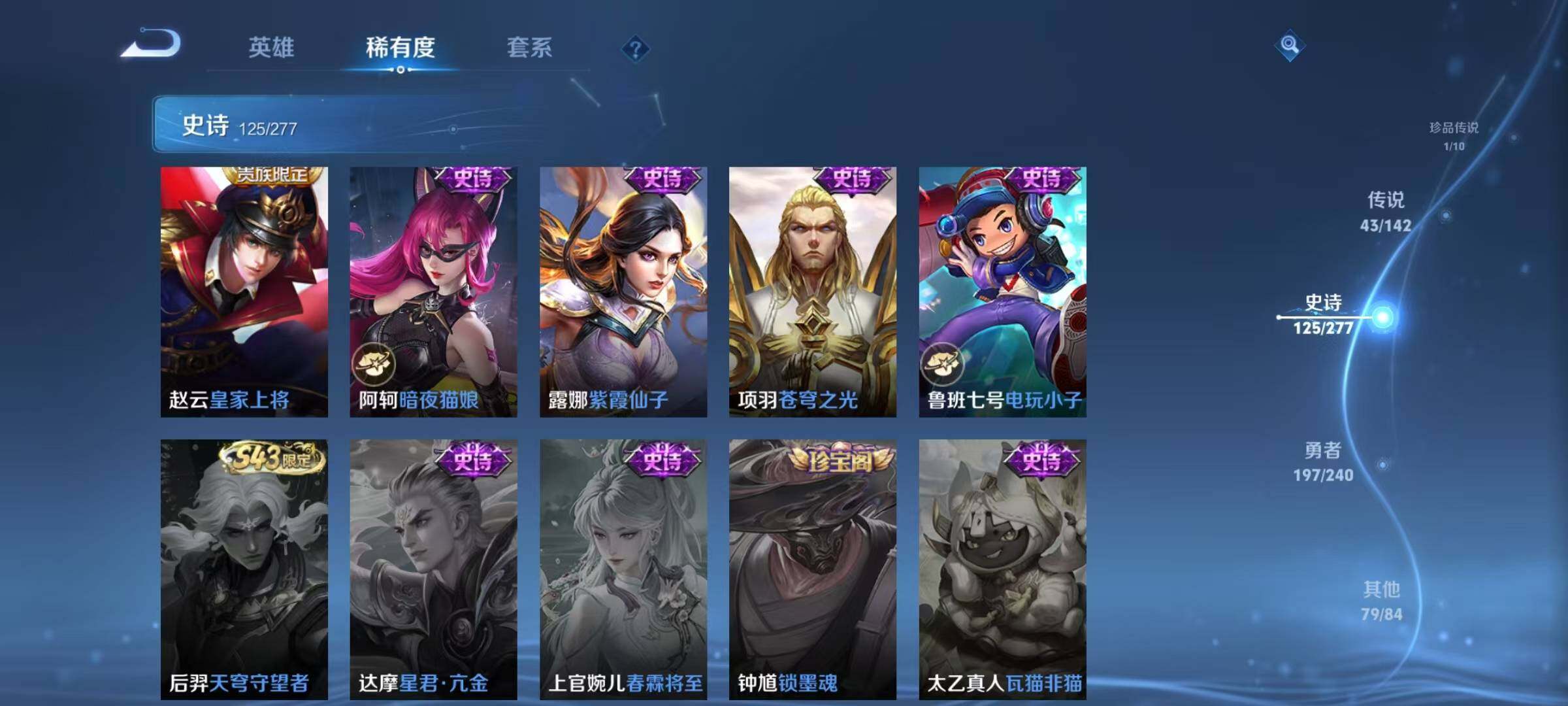 WZJZ4353837王者荣耀账号详情图30