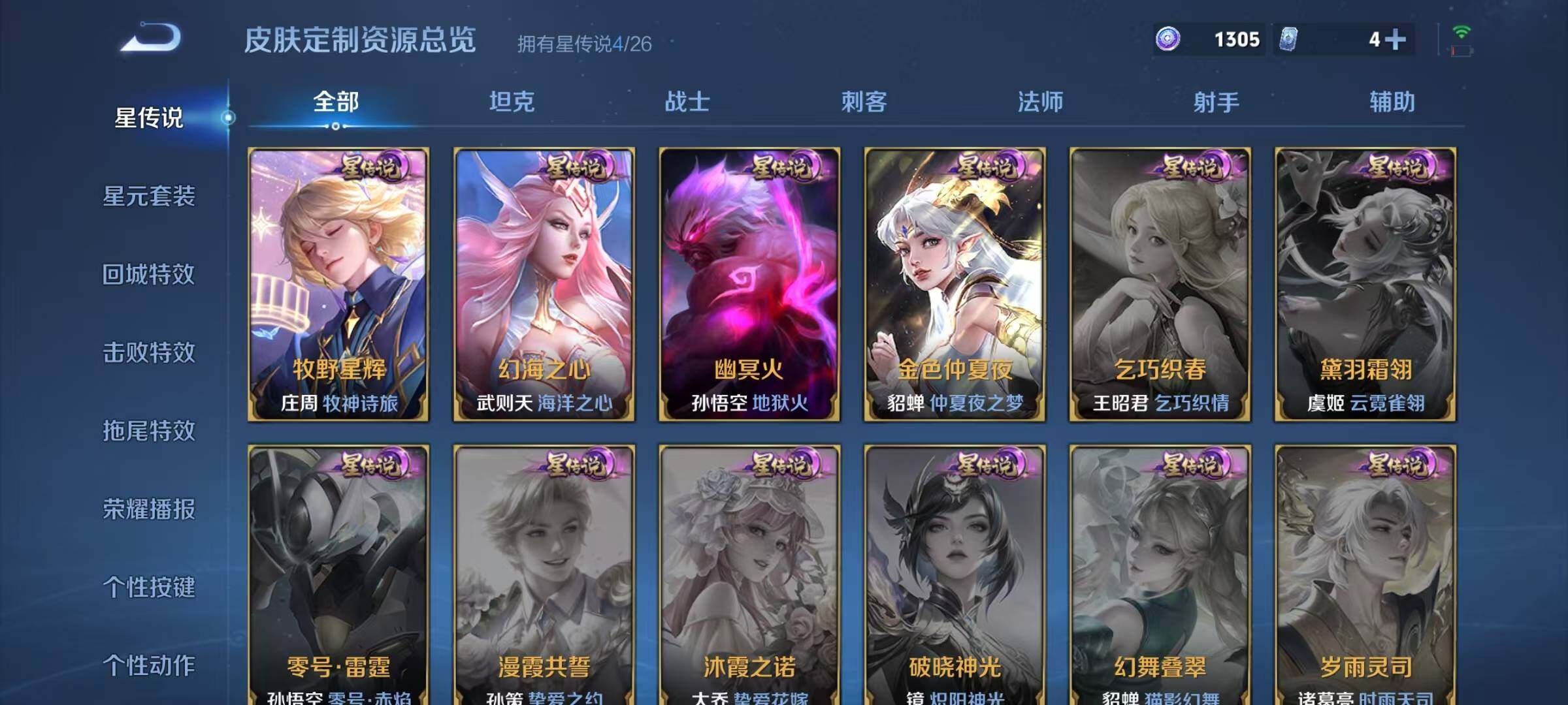 WZJZ4353837王者荣耀账号详情图31