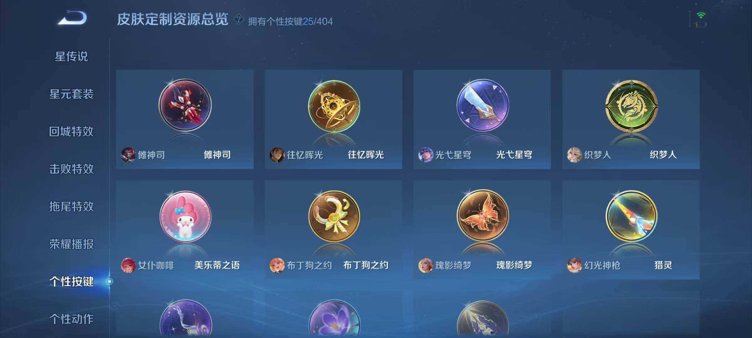 WZJZ4353837王者荣耀账号详情图32