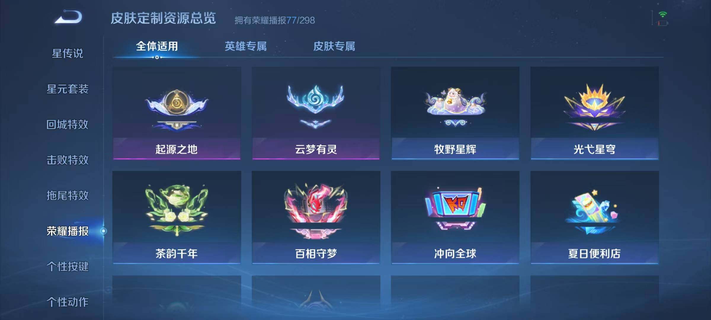 WZJZ4353837王者荣耀账号详情图33