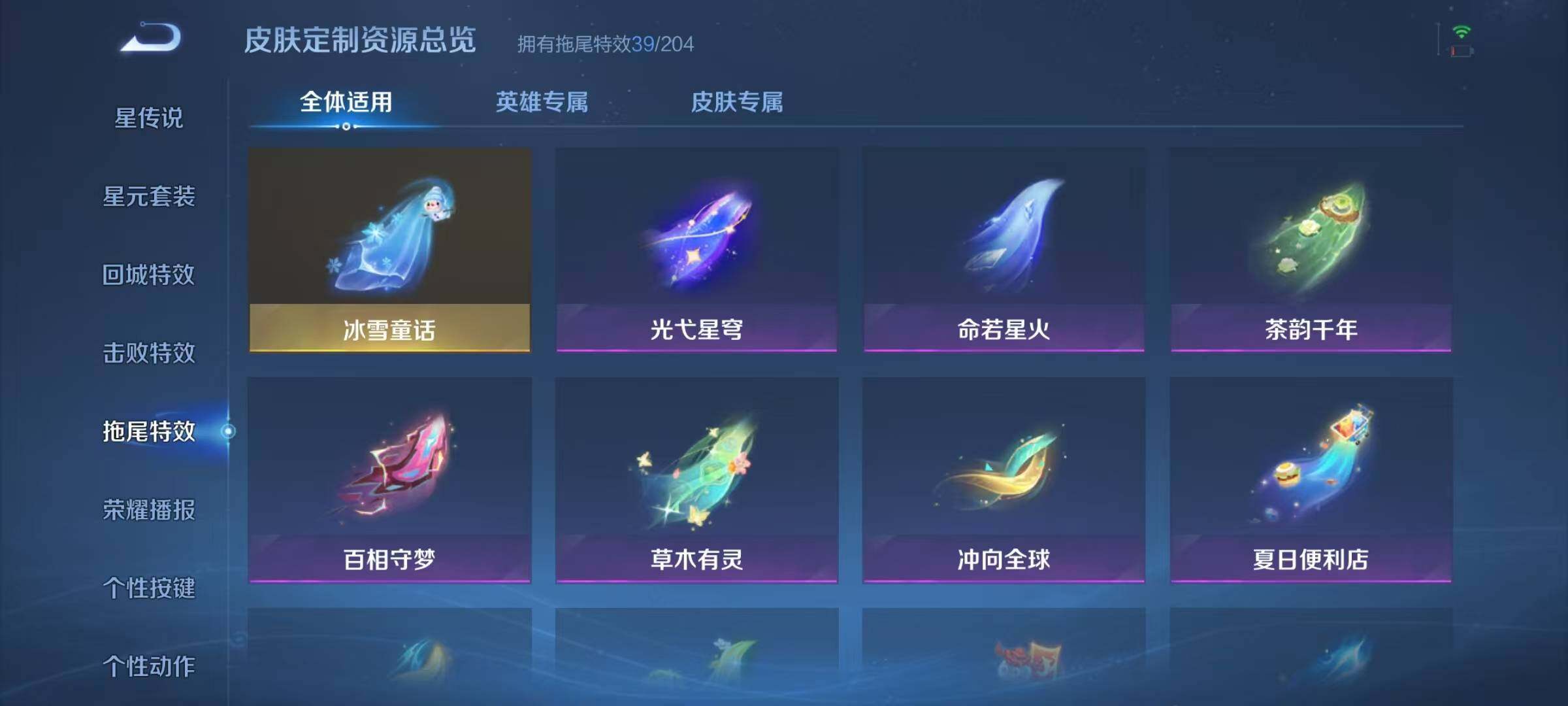 WZJZ4353837王者荣耀账号详情图34