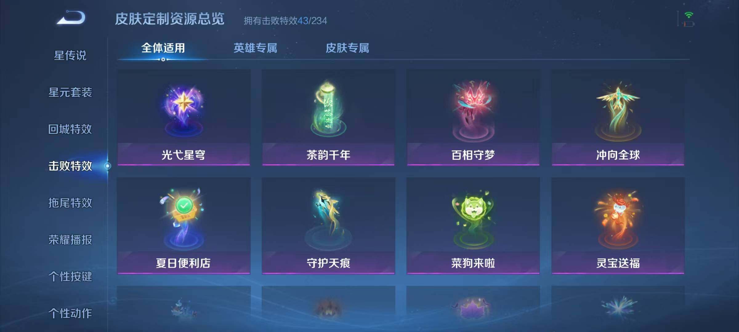 WZJZ4353837王者荣耀账号详情图35