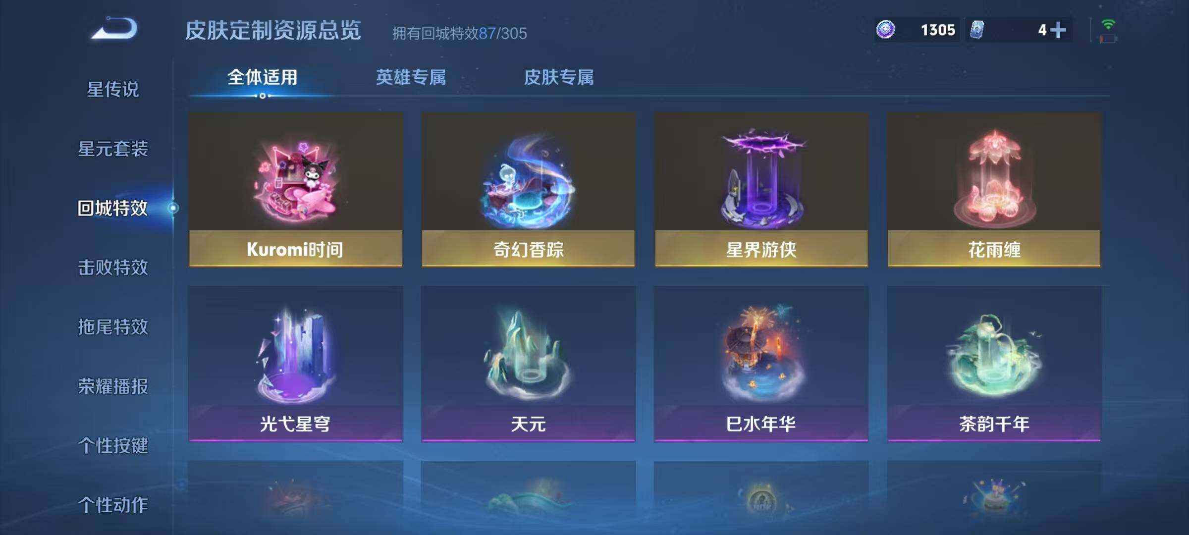 WZJZ4353837王者荣耀账号详情图36