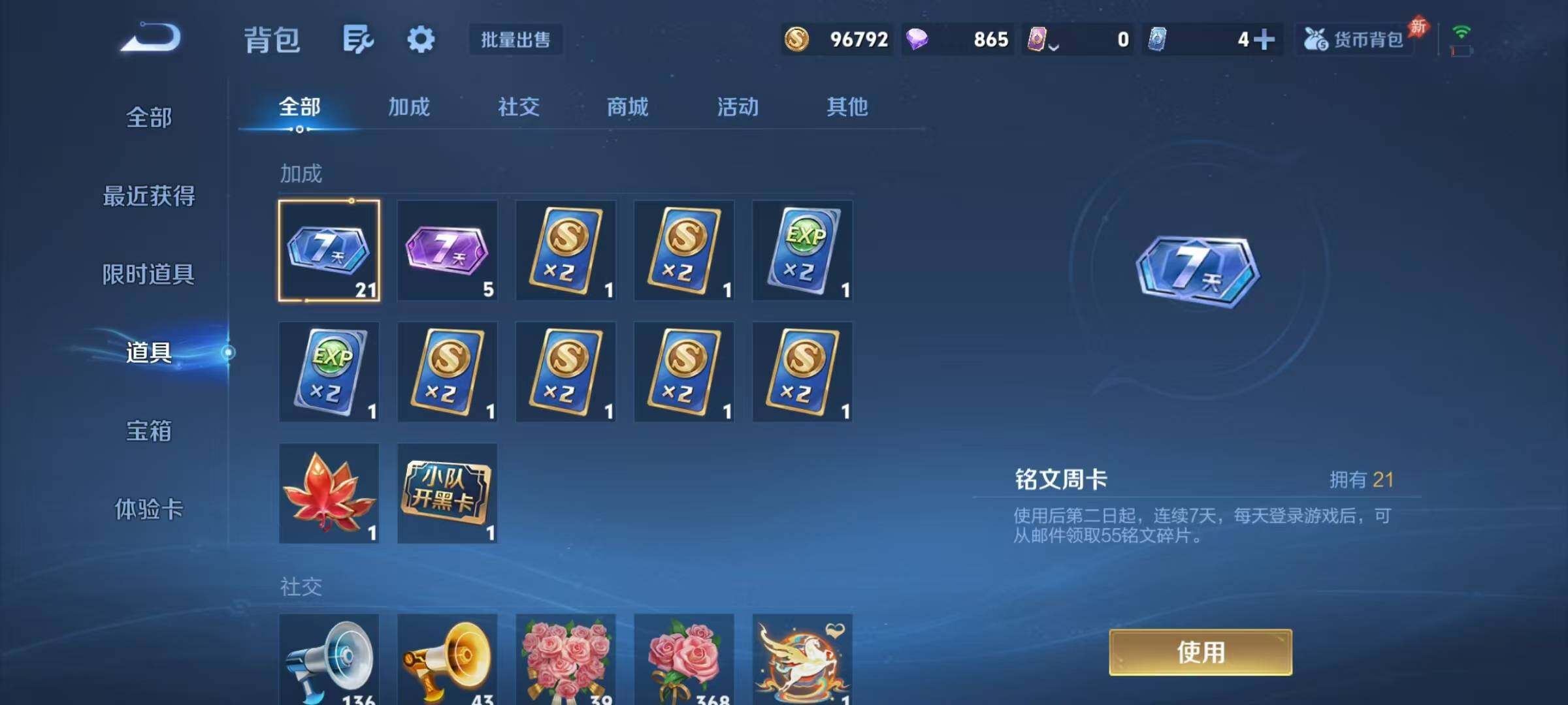 WZJZ4353837王者荣耀账号详情图37
