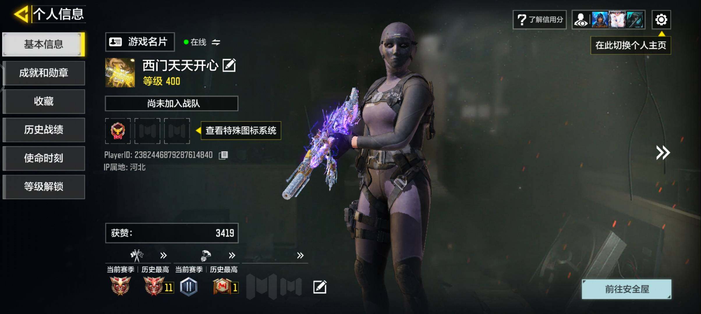 SMJZ43786使命召唤手游账号详情图3