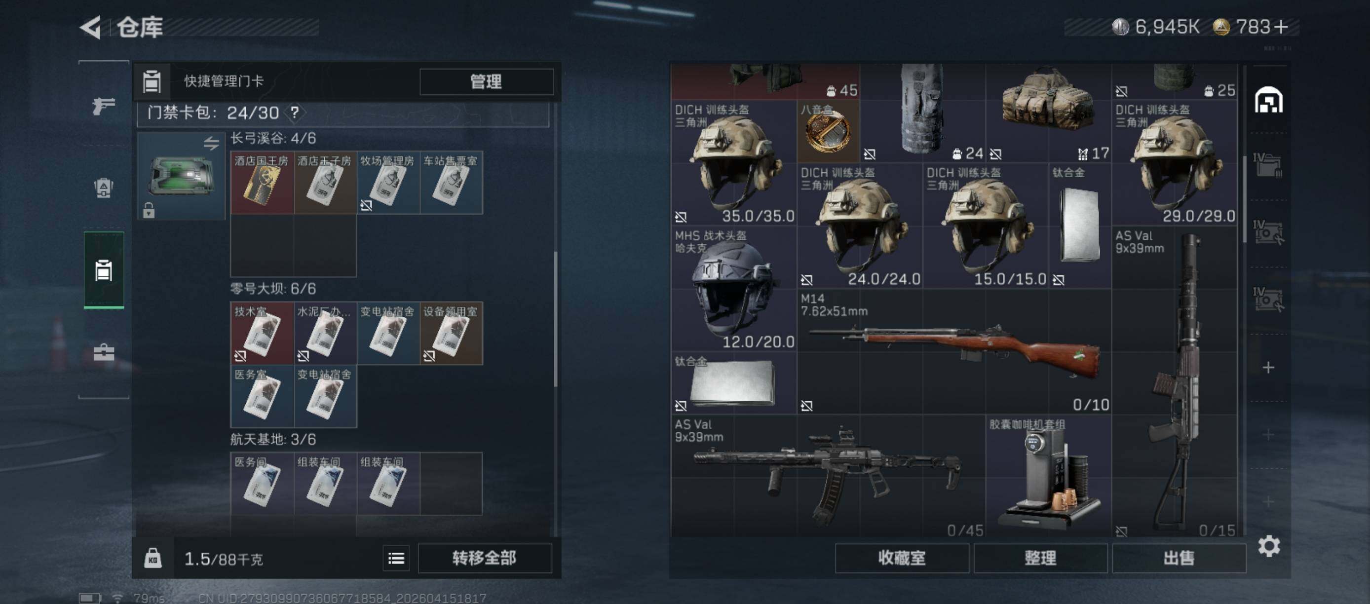 SJZQM4109885三角洲行动账号详情图7