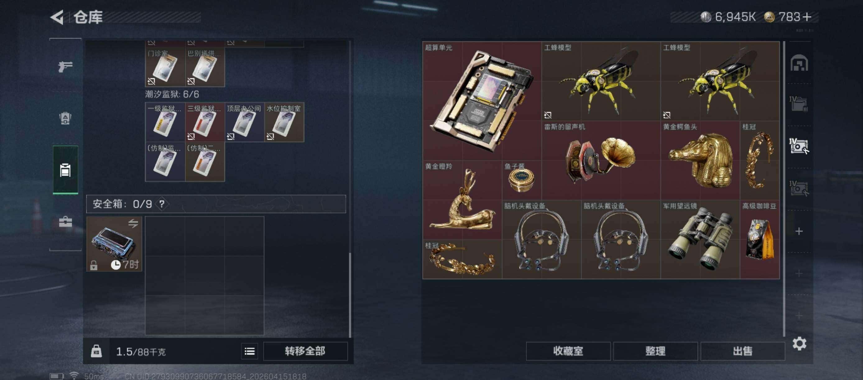 SJZQM4109885三角洲行动账号详情图8