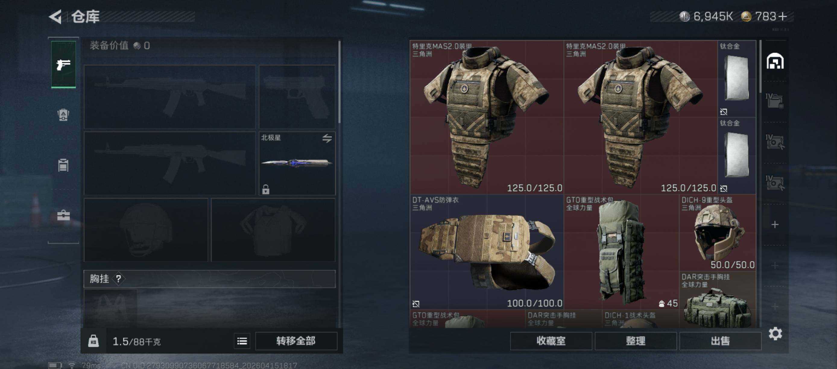 SJZQM4109885三角洲行动账号详情图11