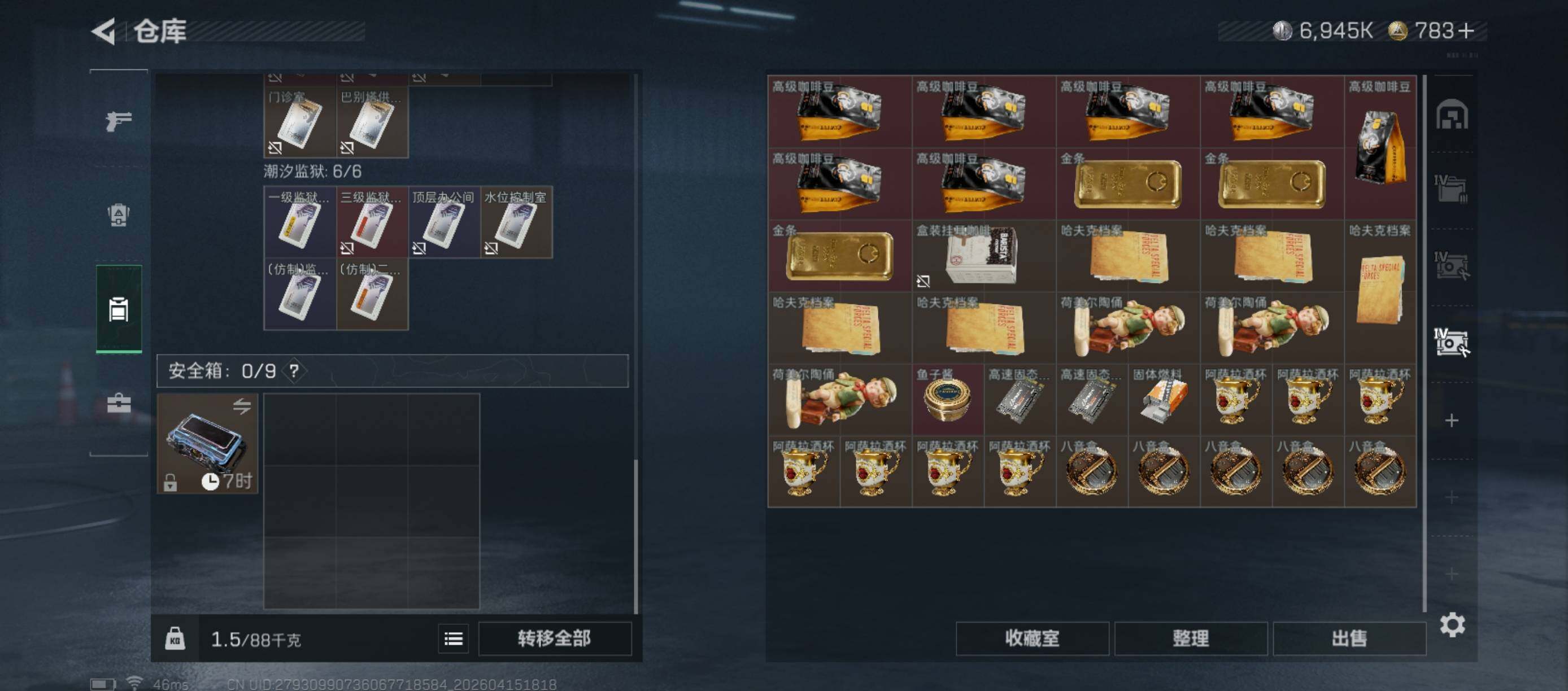 SJZQM4109885三角洲行动账号详情图15