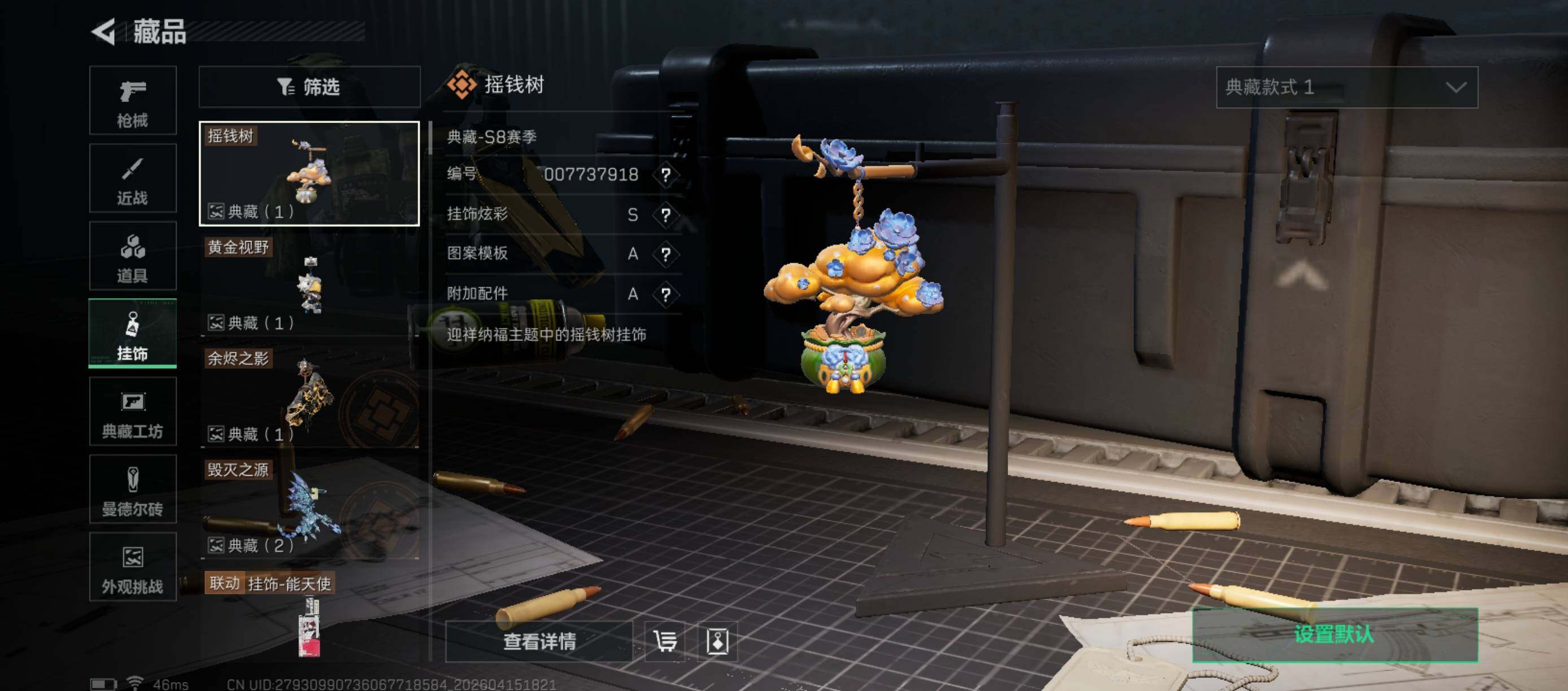 SJZQM4109885三角洲行动账号详情图17