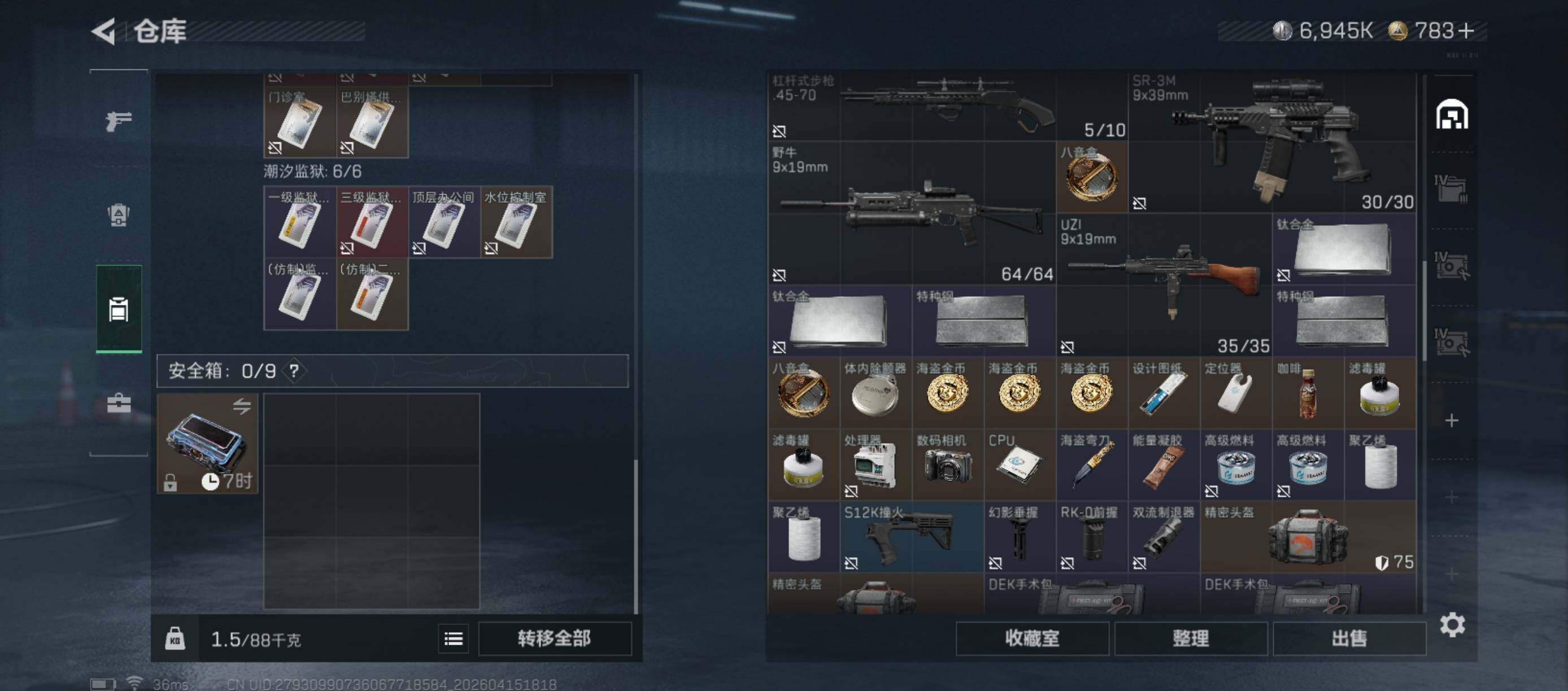 SJZQM4109885三角洲行动账号详情图18