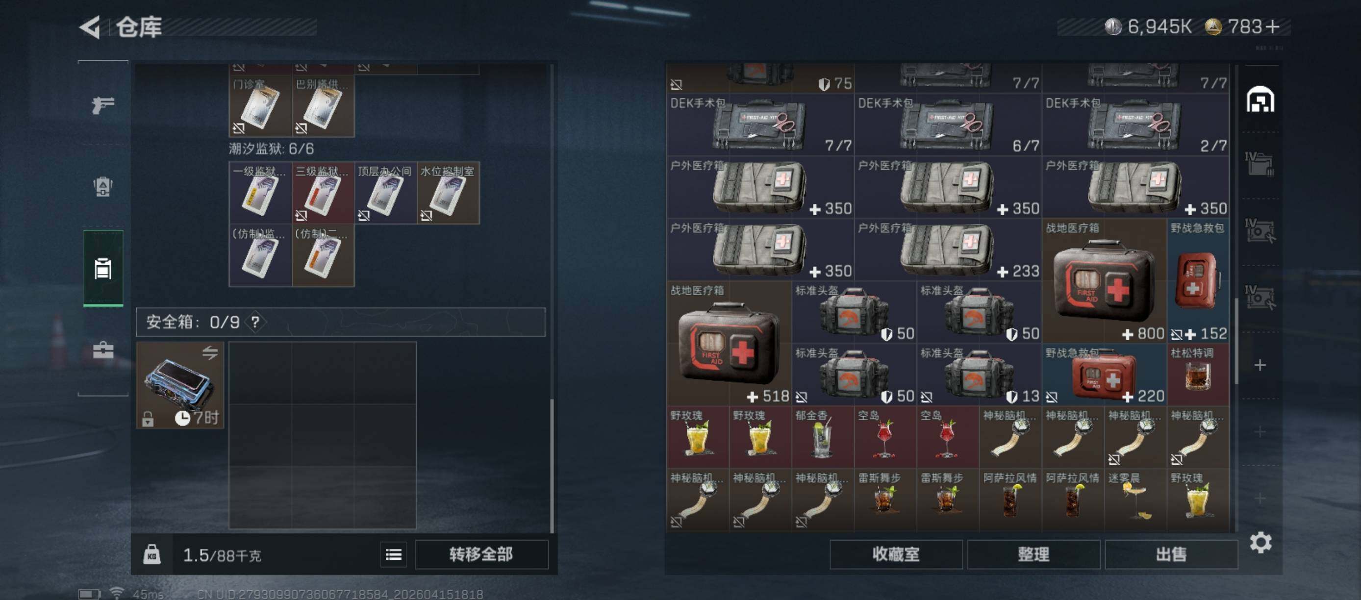 SJZQM4109885三角洲行动账号详情图19