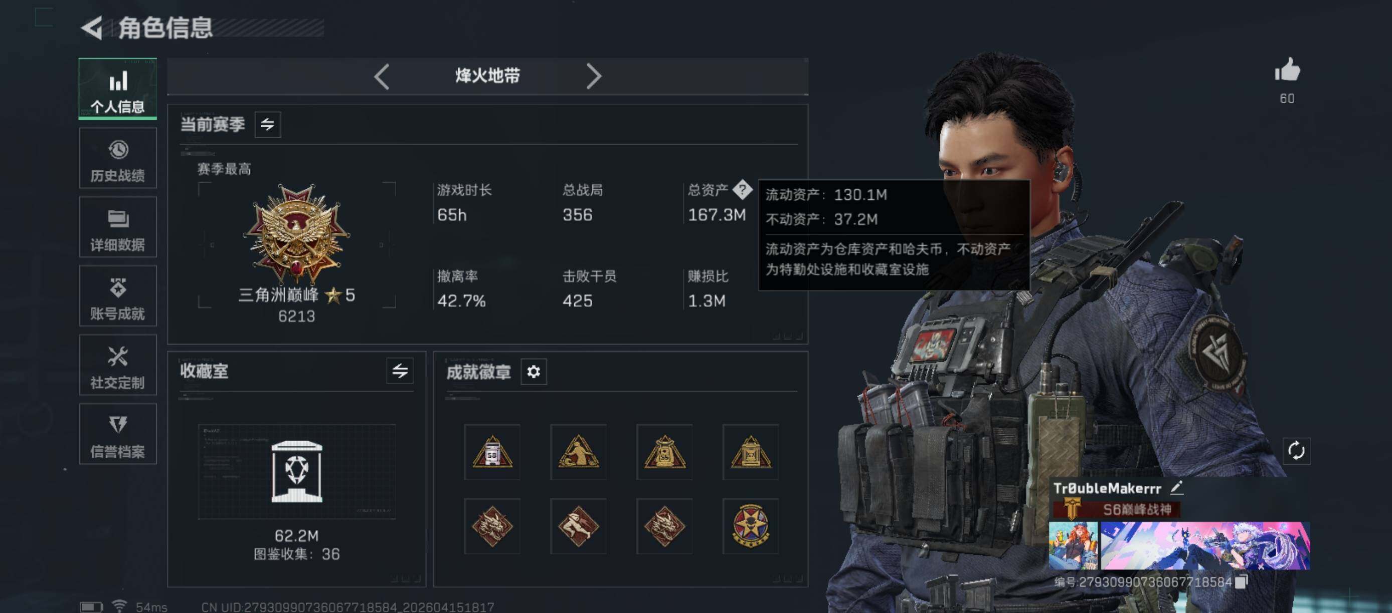 SJZQM4109885三角洲行动账号详情图20