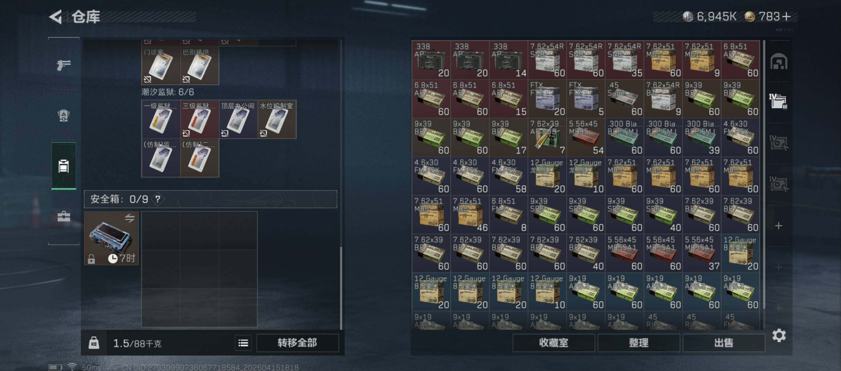 SJZQM4109885三角洲行动账号详情图21