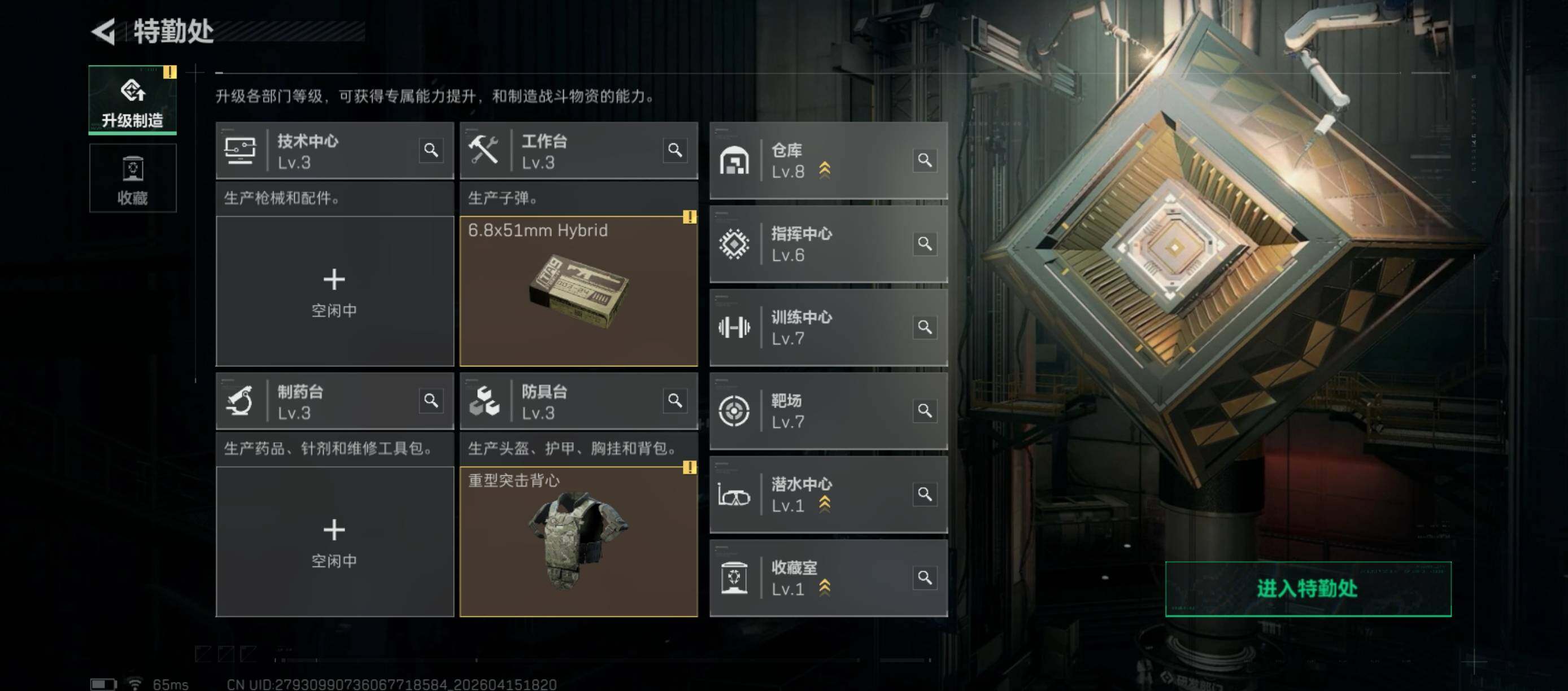 SJZQM4109885三角洲行动账号详情图22