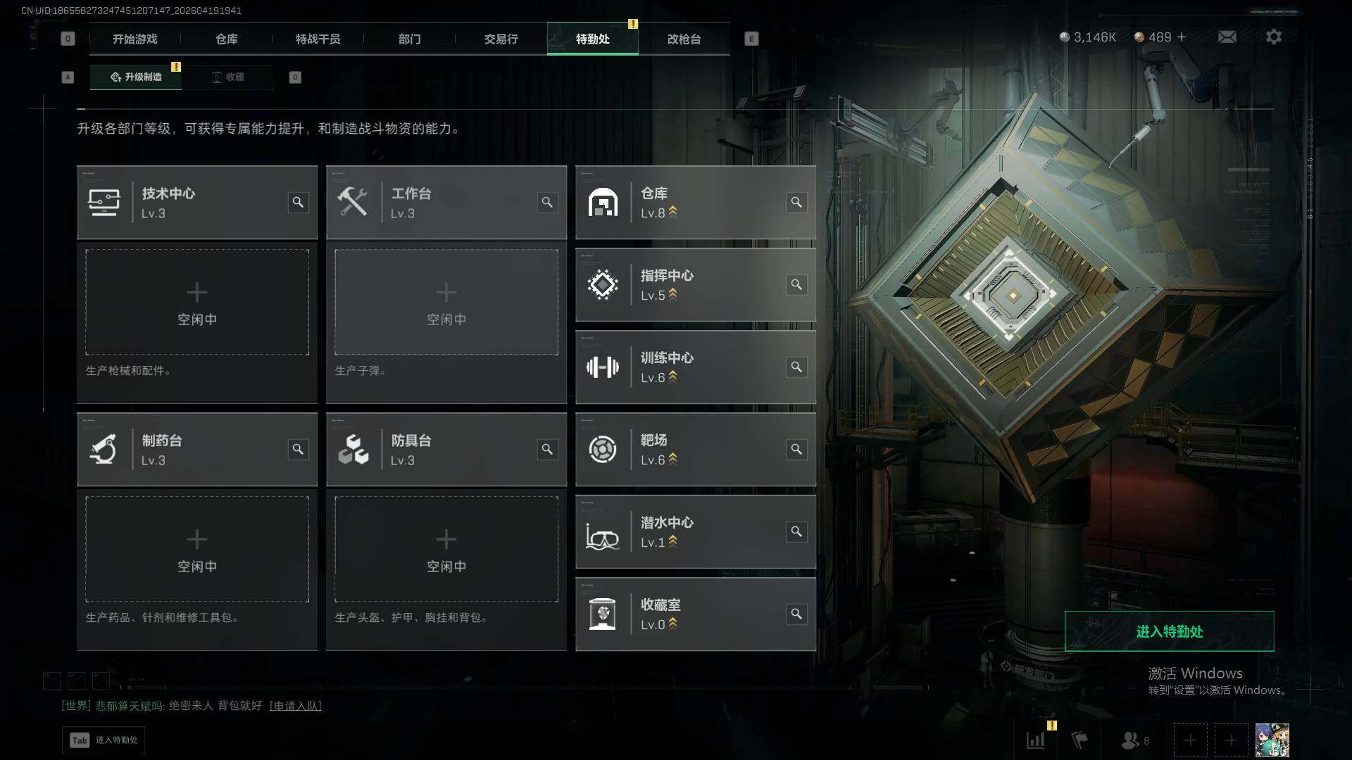 SJZQM4112114三角洲行动账号详情图7