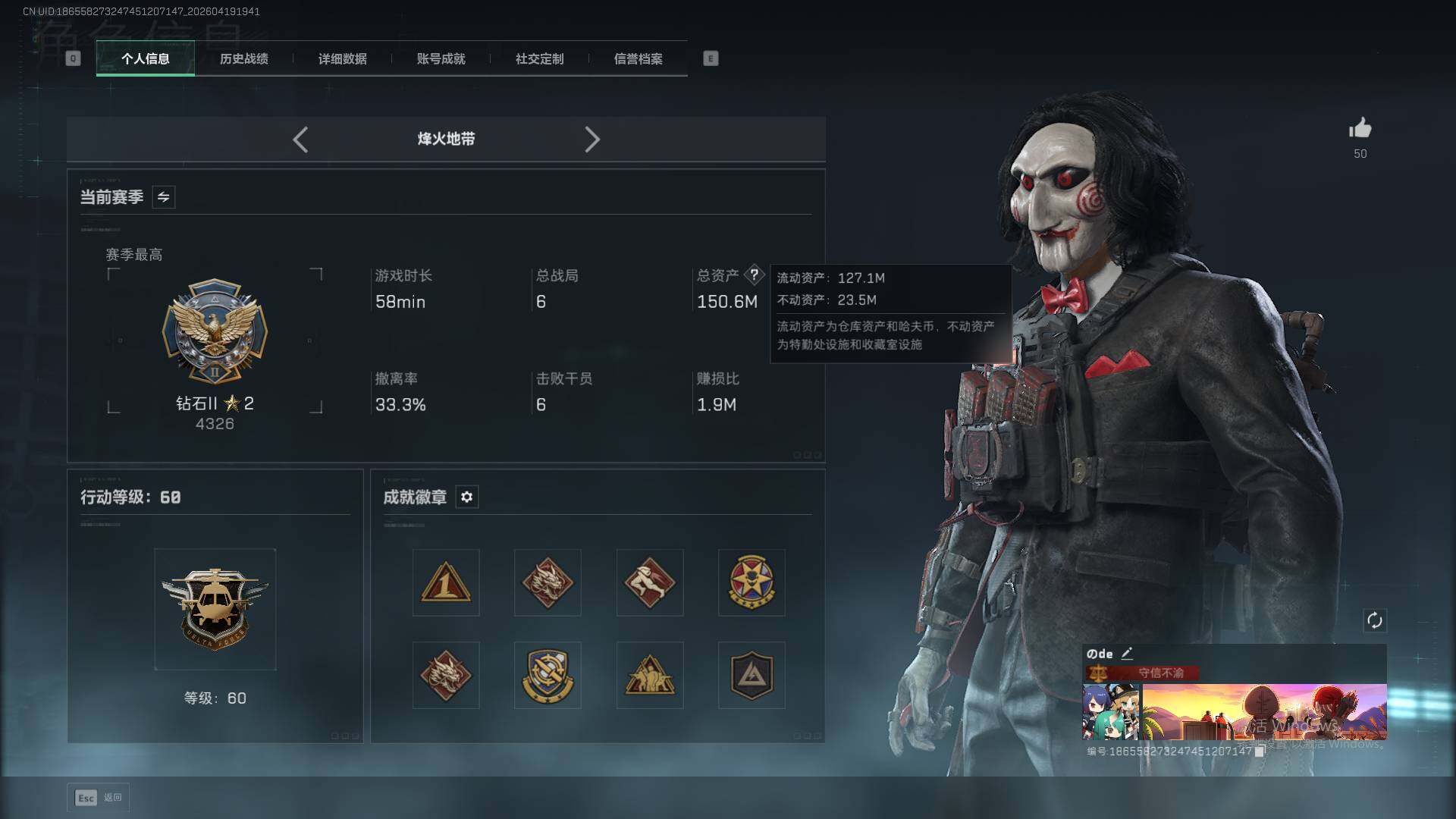 SJZQM4112114三角洲行动账号详情图15