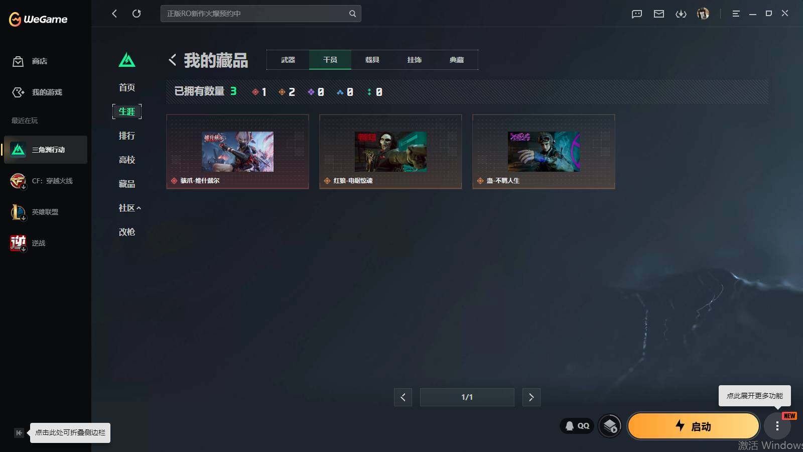 SJZQM4112114三角洲行动账号详情图18