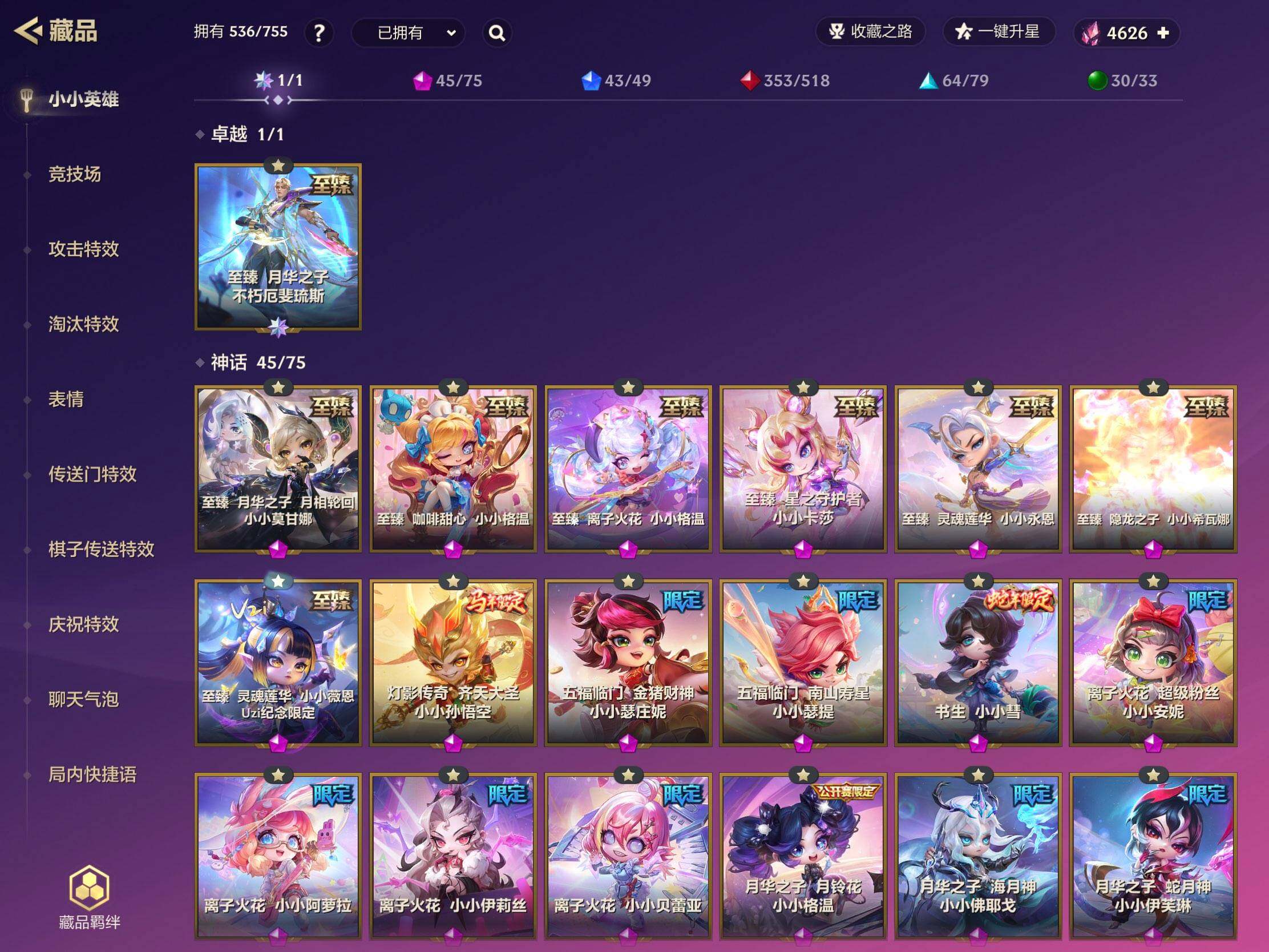 JCCJM41912金铲铲之战账号详情图6