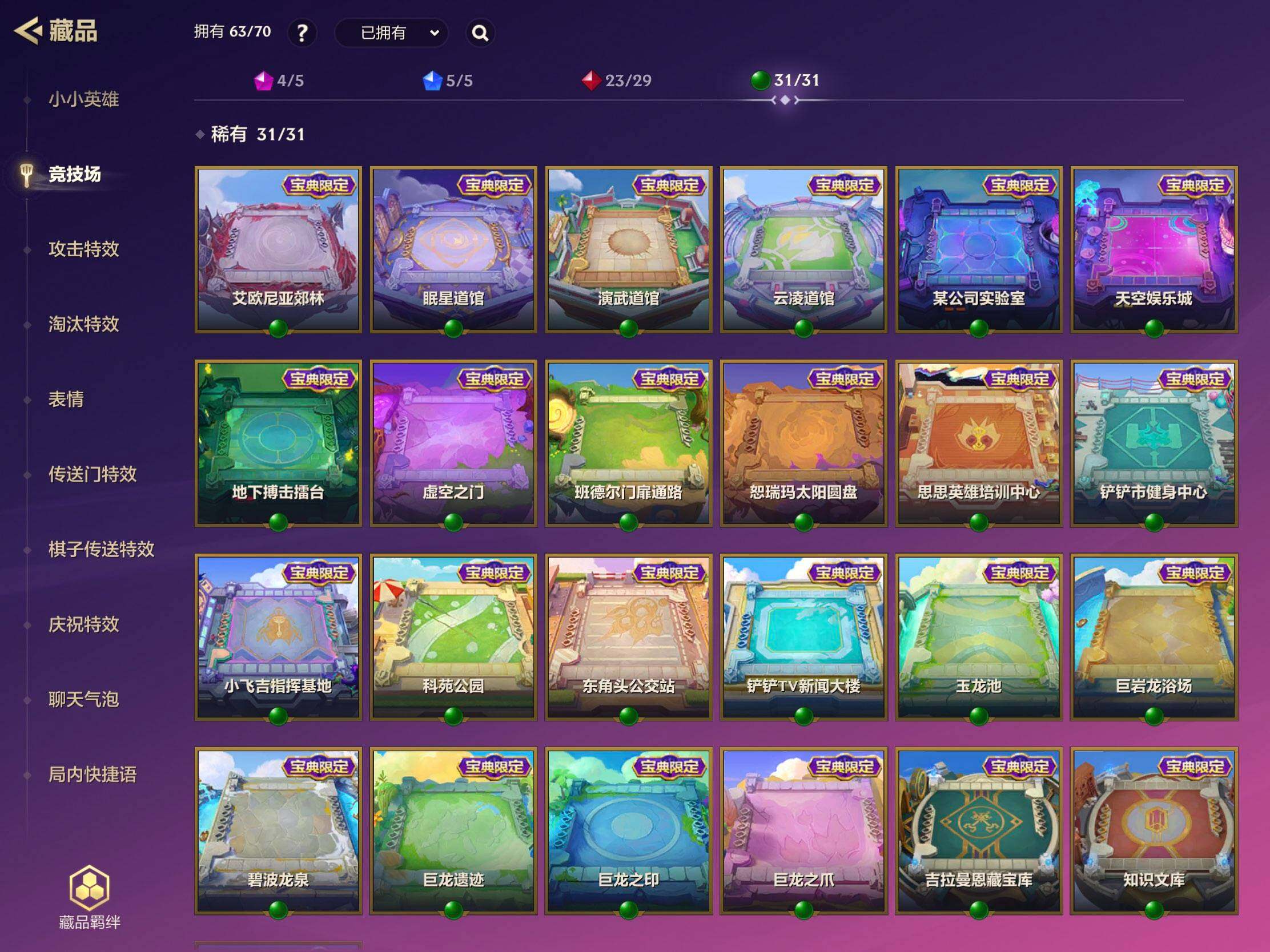 JCCJM41912金铲铲之战账号详情图22