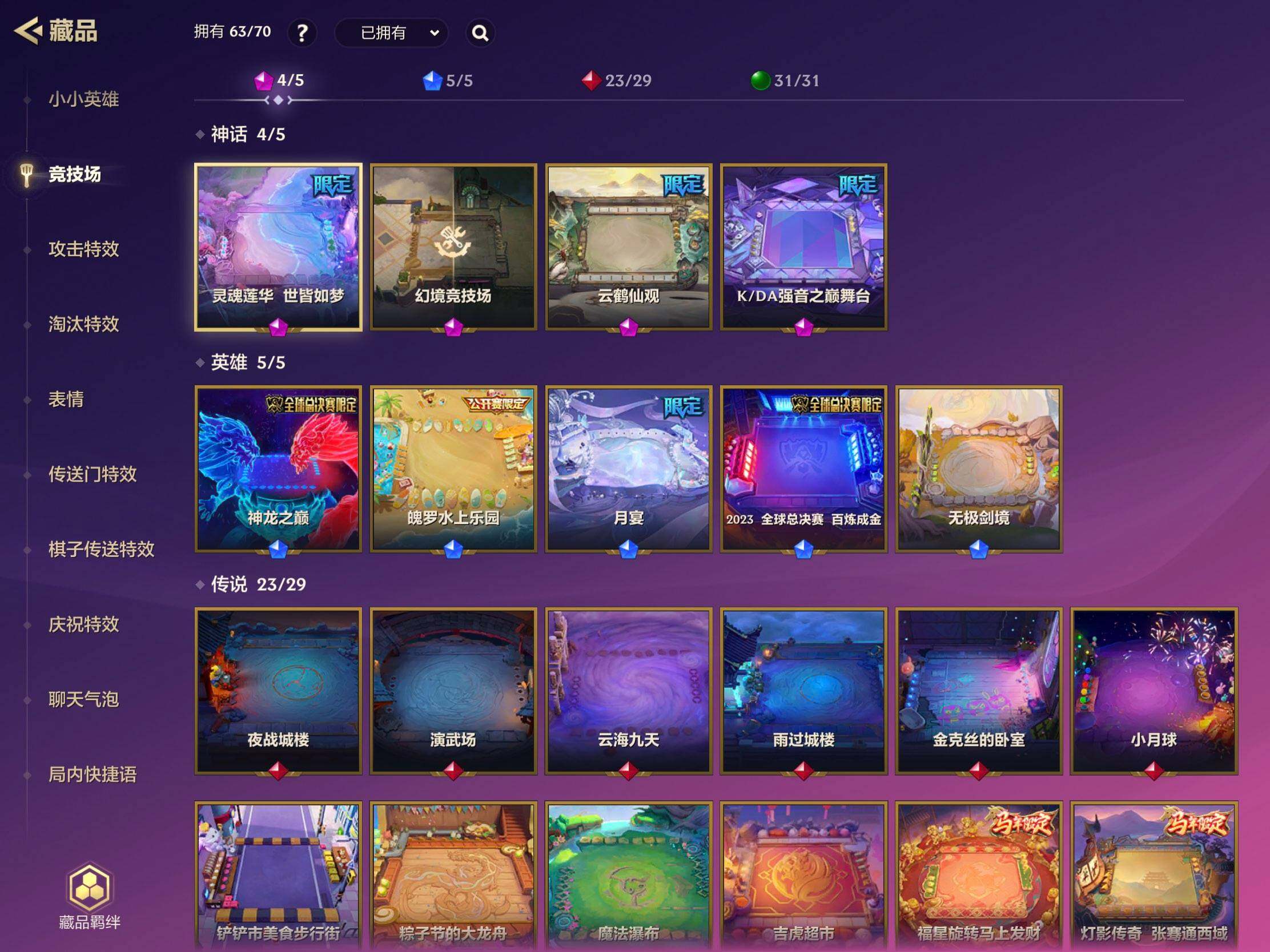 JCCJM41912金铲铲之战账号详情图19