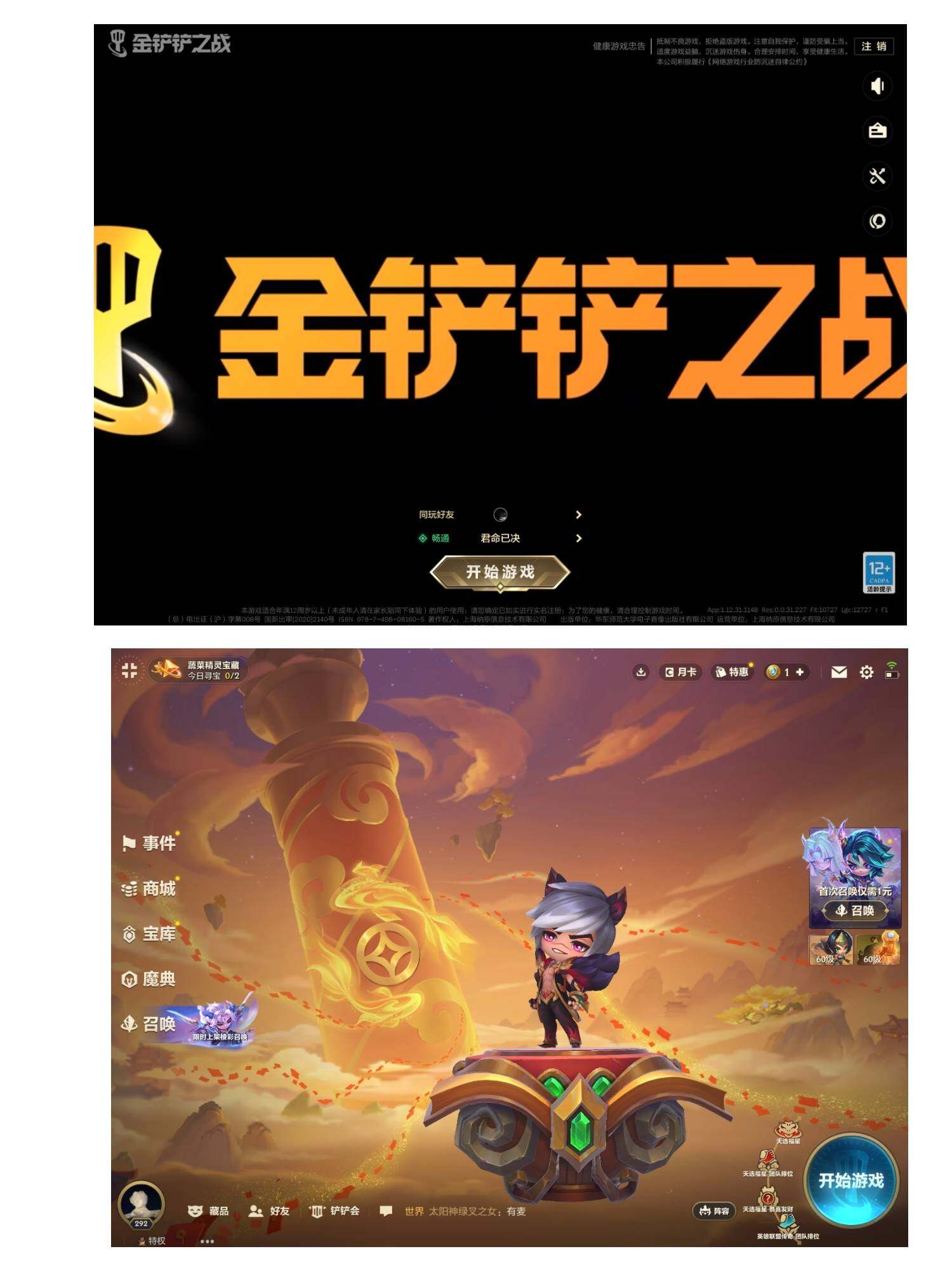 JCCJM41912金铲铲之战账号详情图4