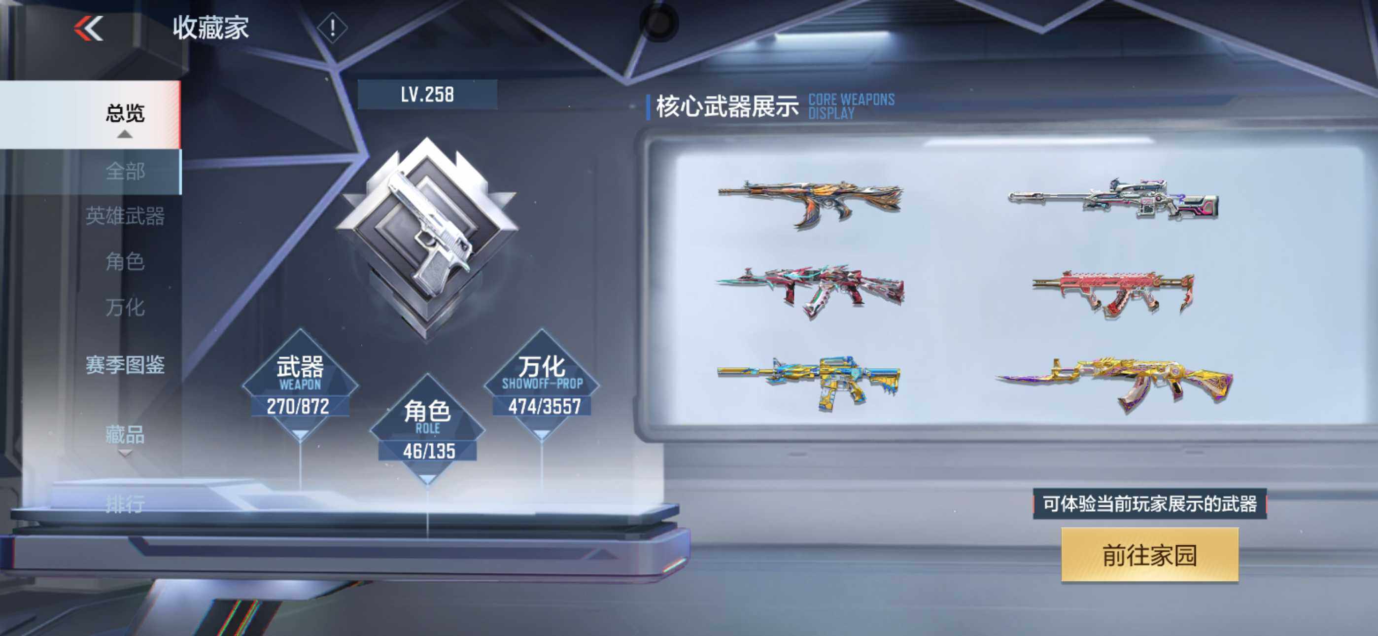 CFMLX431799枪战王者账号详情图6