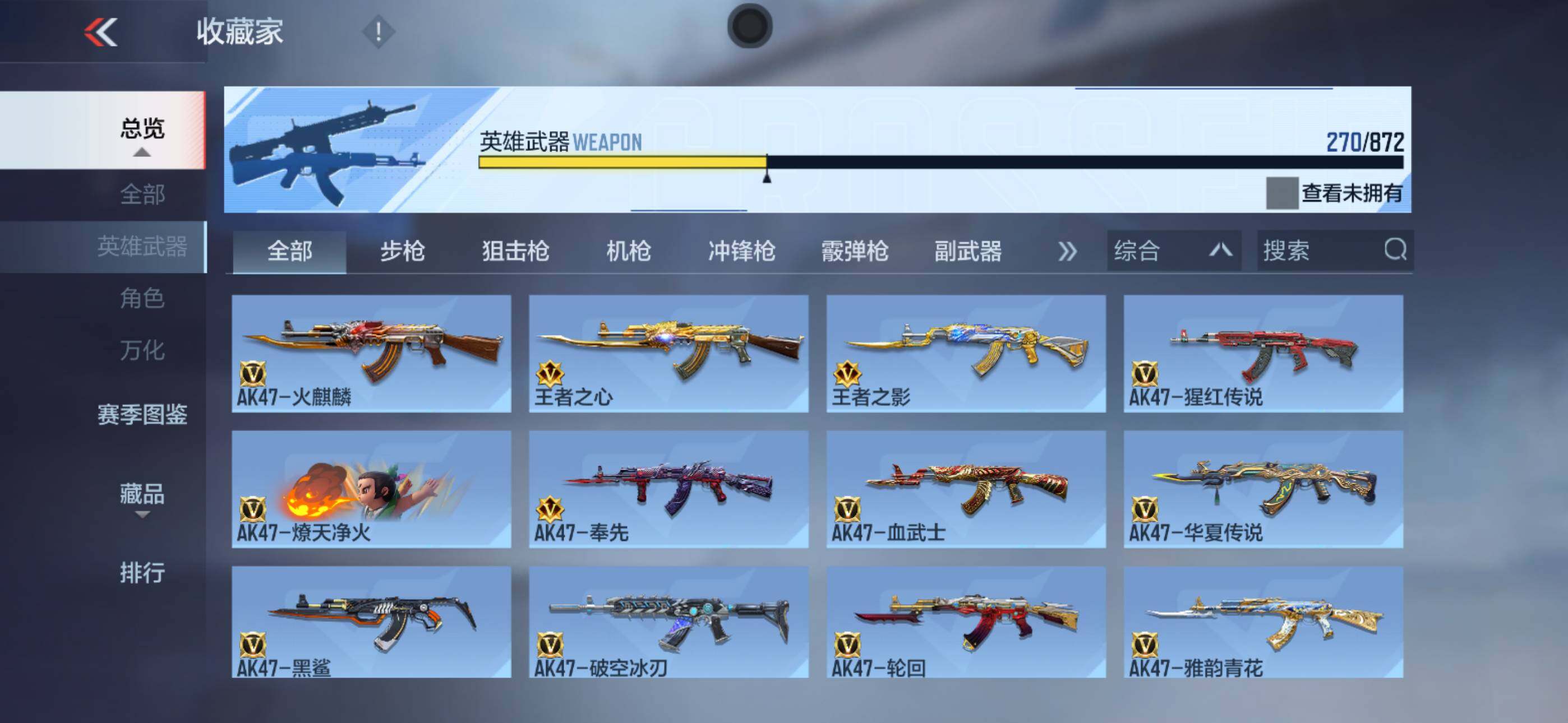 CFMLX431799枪战王者账号详情图7