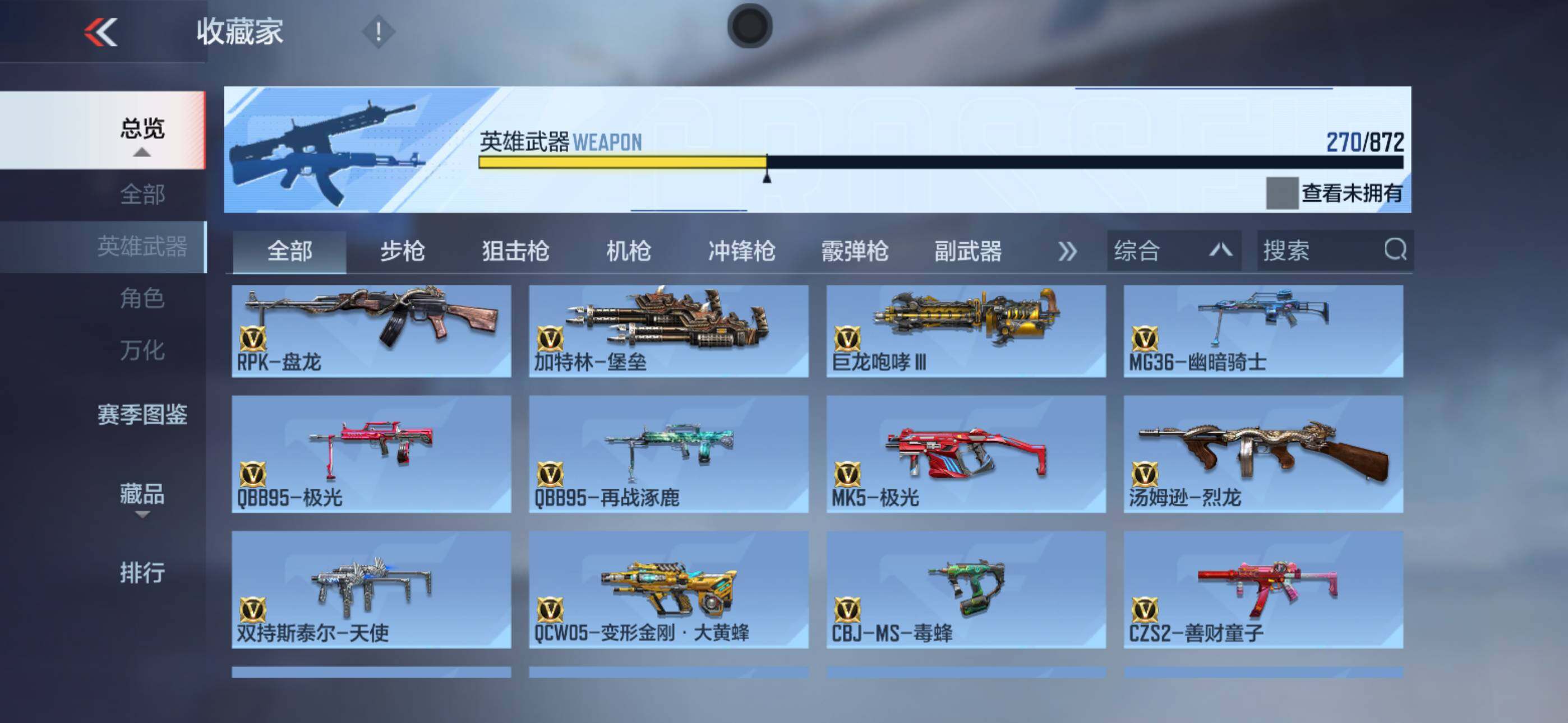 CFMLX431799枪战王者账号详情图15