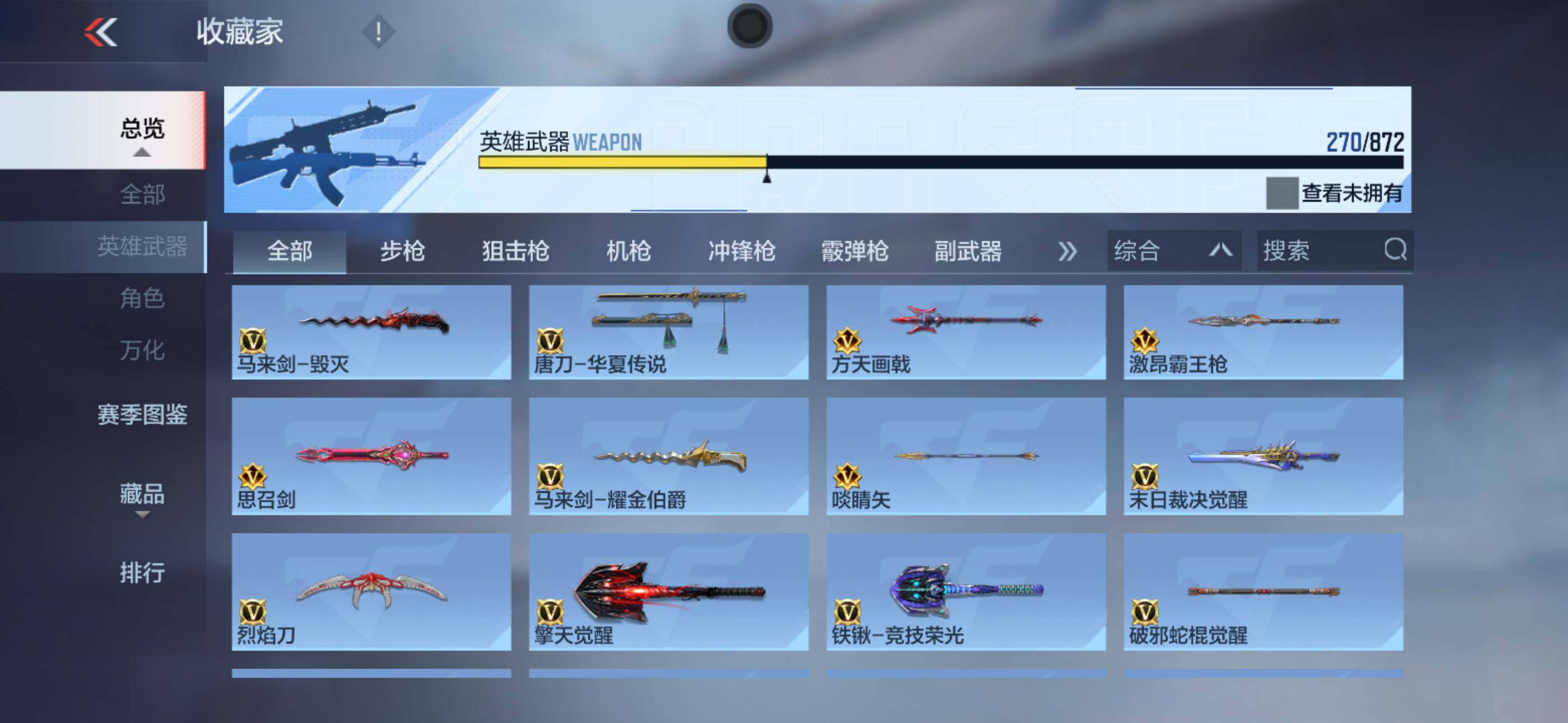 CFMLX431799枪战王者账号详情图23