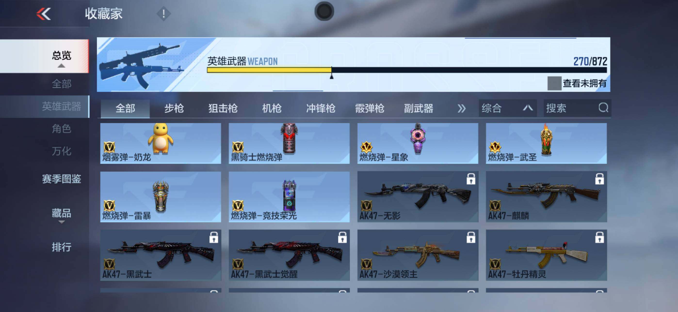 CFMLX431799枪战王者账号详情图29