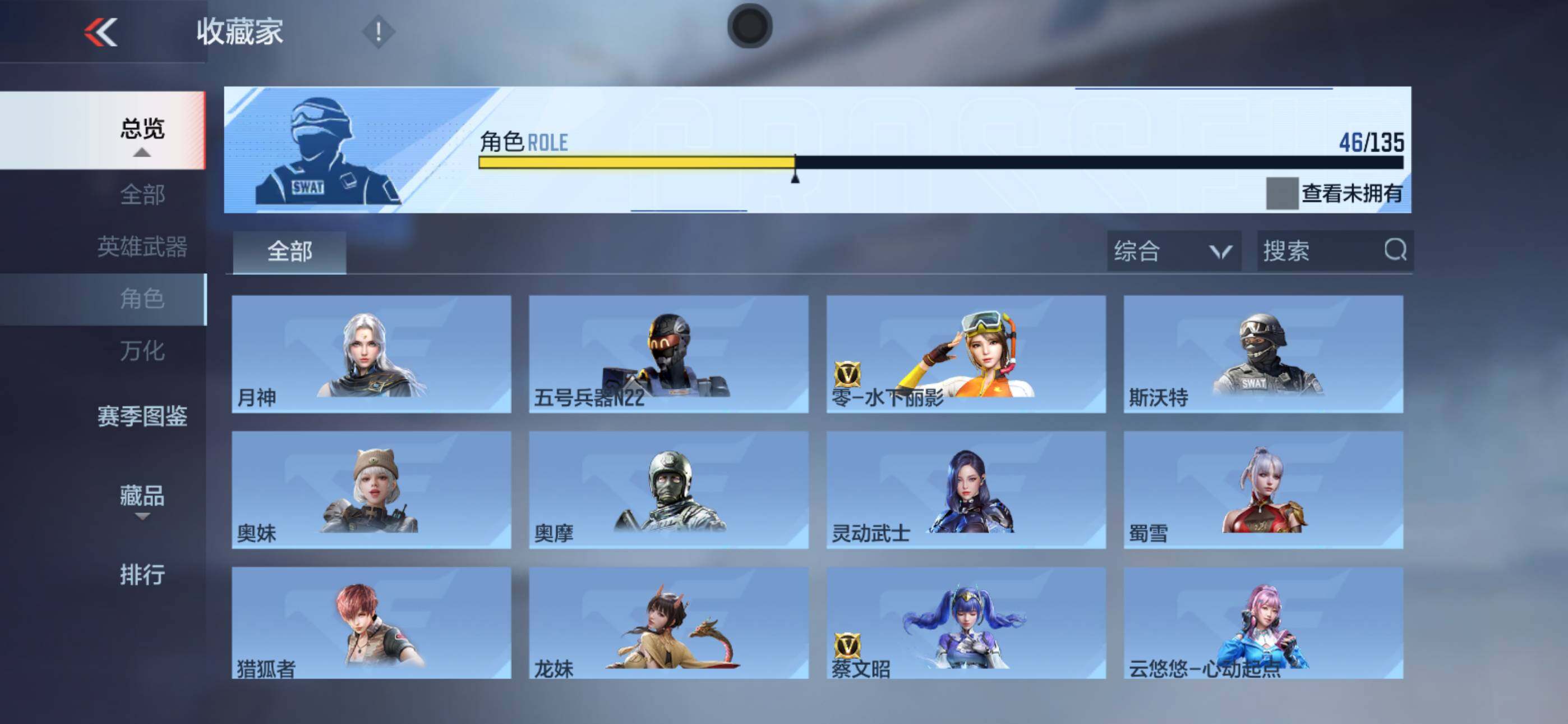 CFMLX431799枪战王者账号详情图30