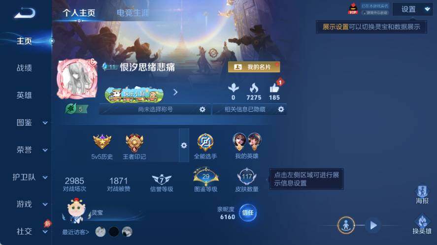 WZLX4324730王者荣耀账号详情图4